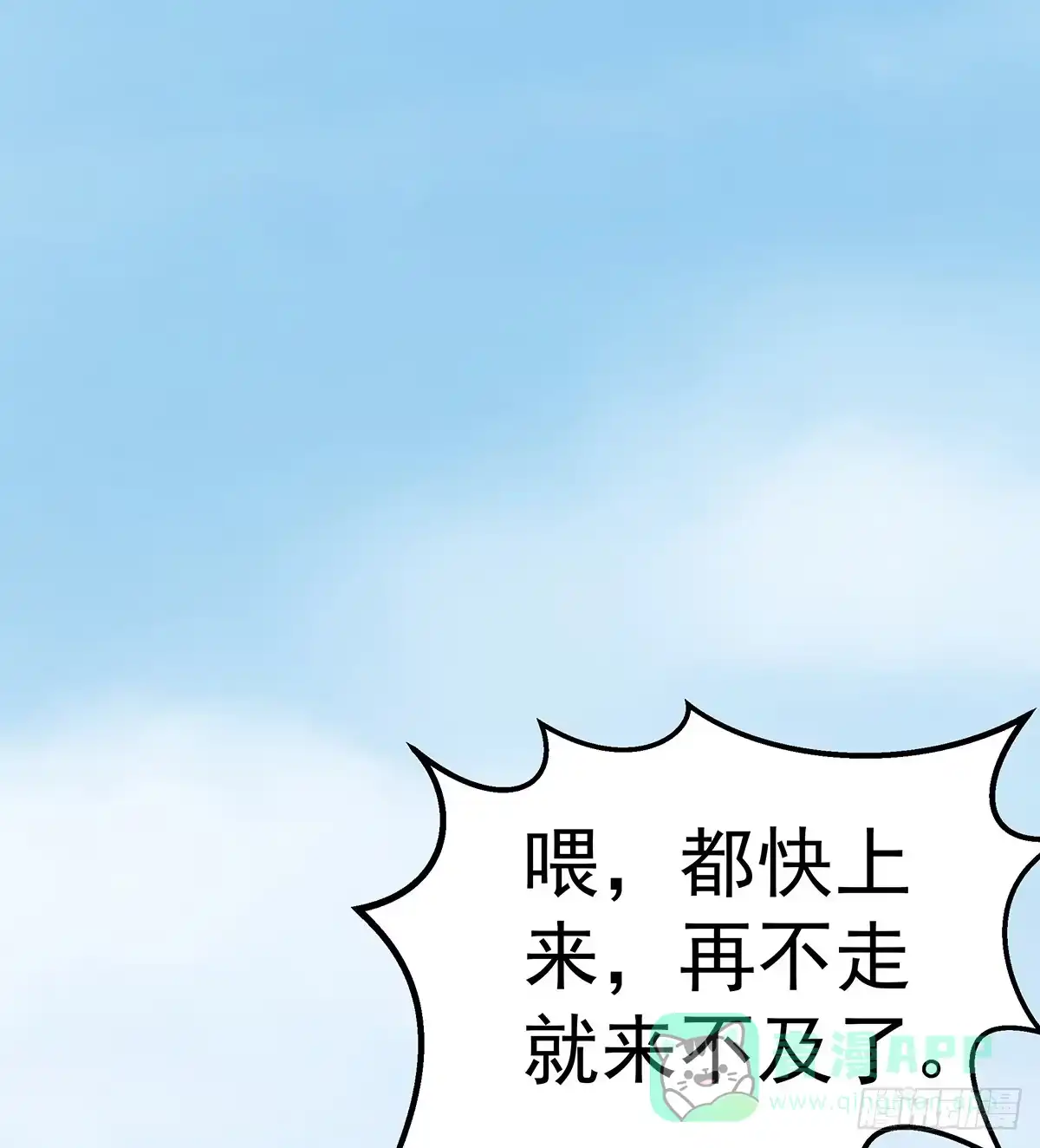 《蛇精是种病》猫妖的恶我要觉醒了 第51页