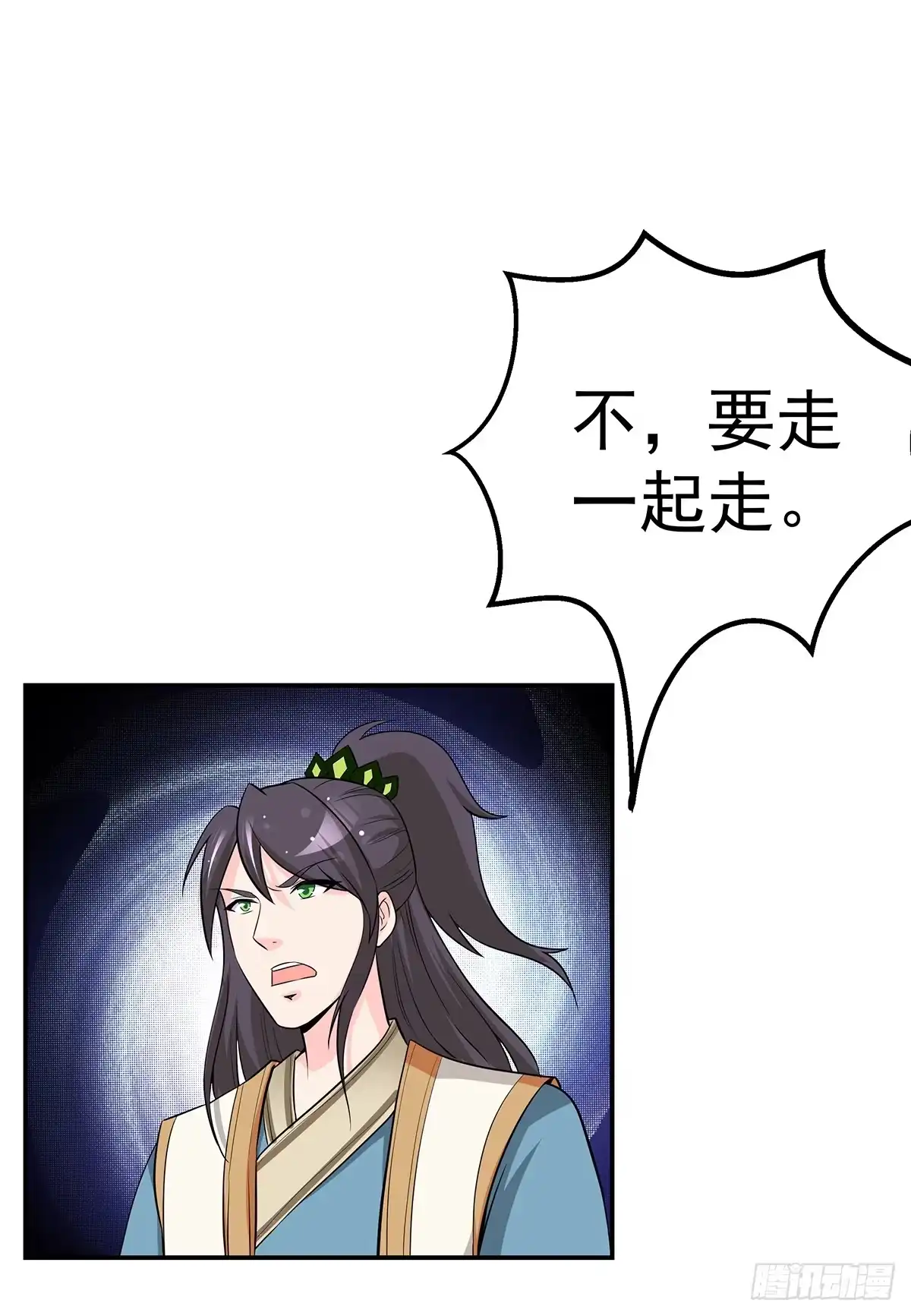 《蛇精是种病》猫妖的恶我要觉醒了 第7页