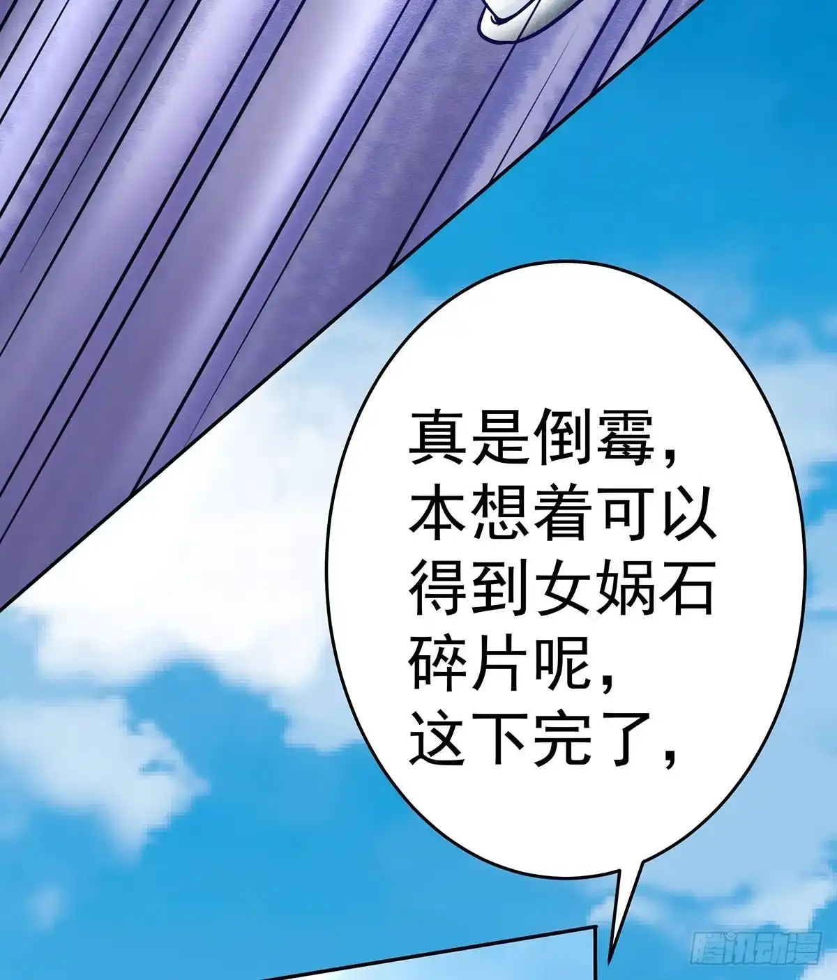 《蛇精是种病》猫妖的恶我要觉醒了 第49页