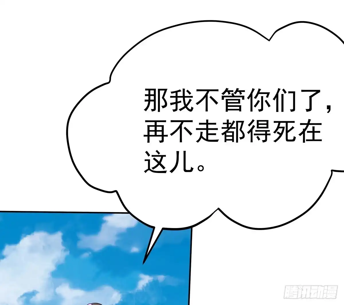 《蛇精是种病》猫妖的恶我要觉醒了 第77页