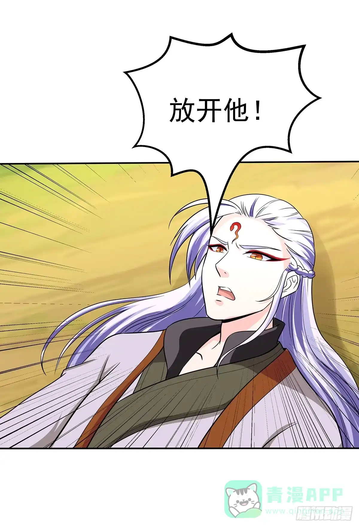 《蛇精是种病》大哥为了救修要牺牲自己了 第1页
