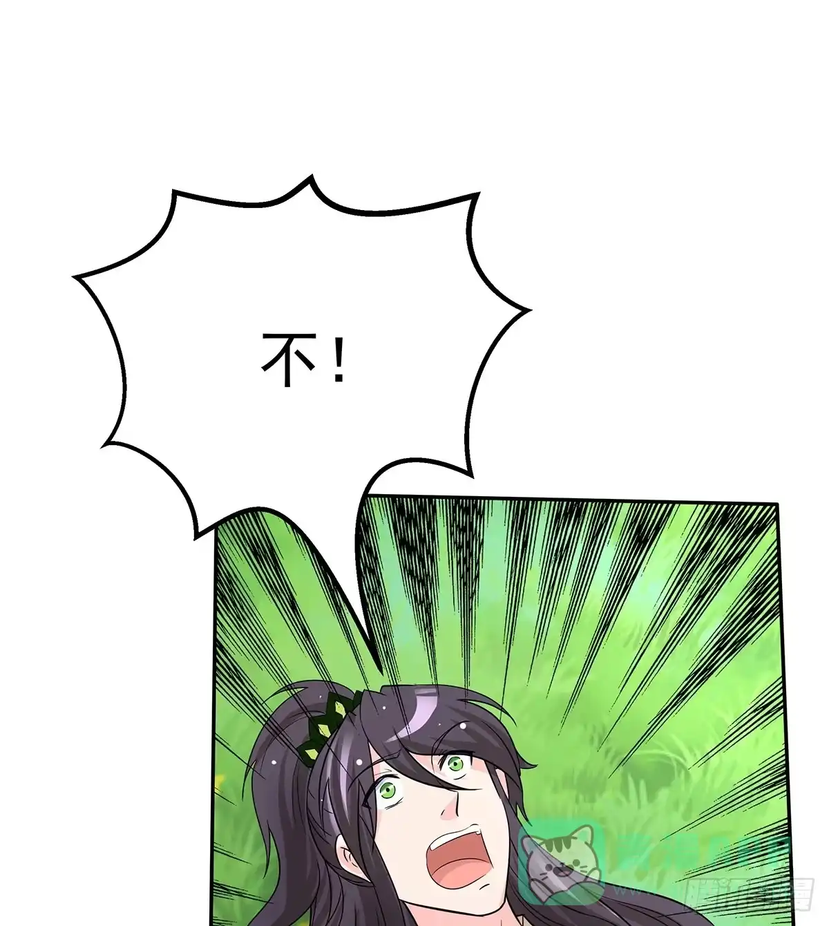 《蛇精是种病》大哥为了救修要牺牲自己了 第71页