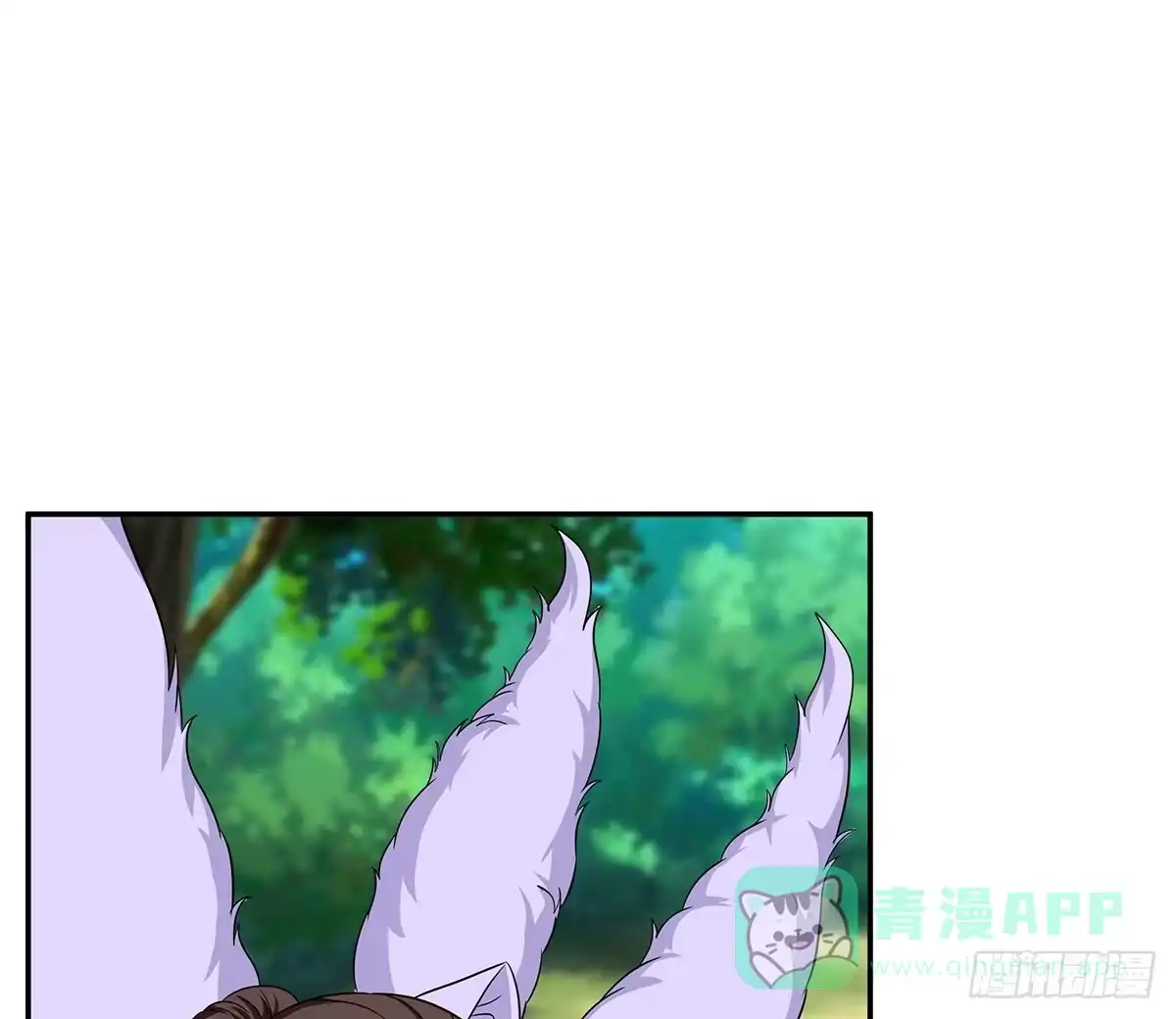 《蛇精是种病》大哥为了救修要牺牲自己了 第86页