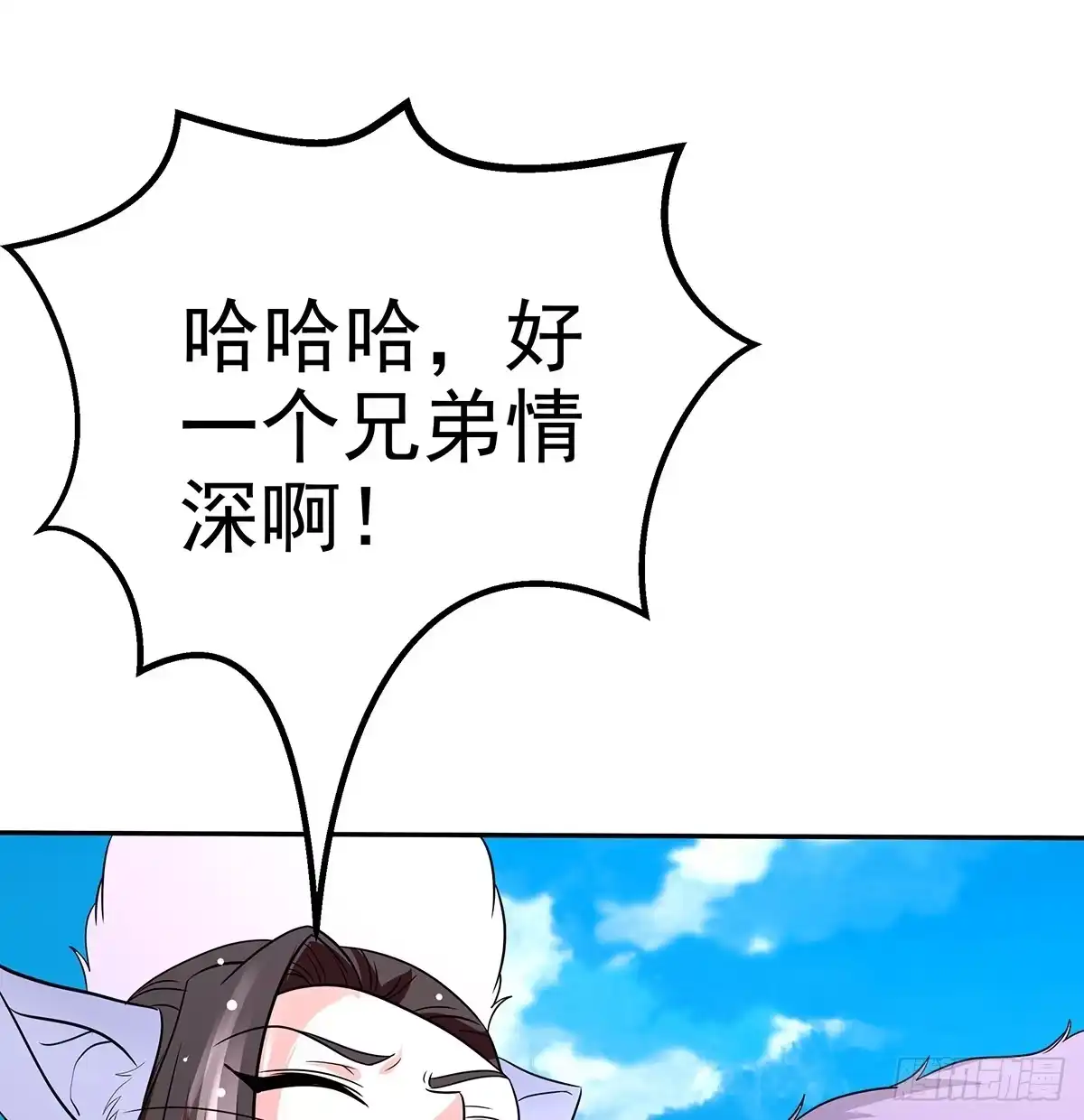 《蛇精是种病》大哥为了救修要牺牲自己了 第7页