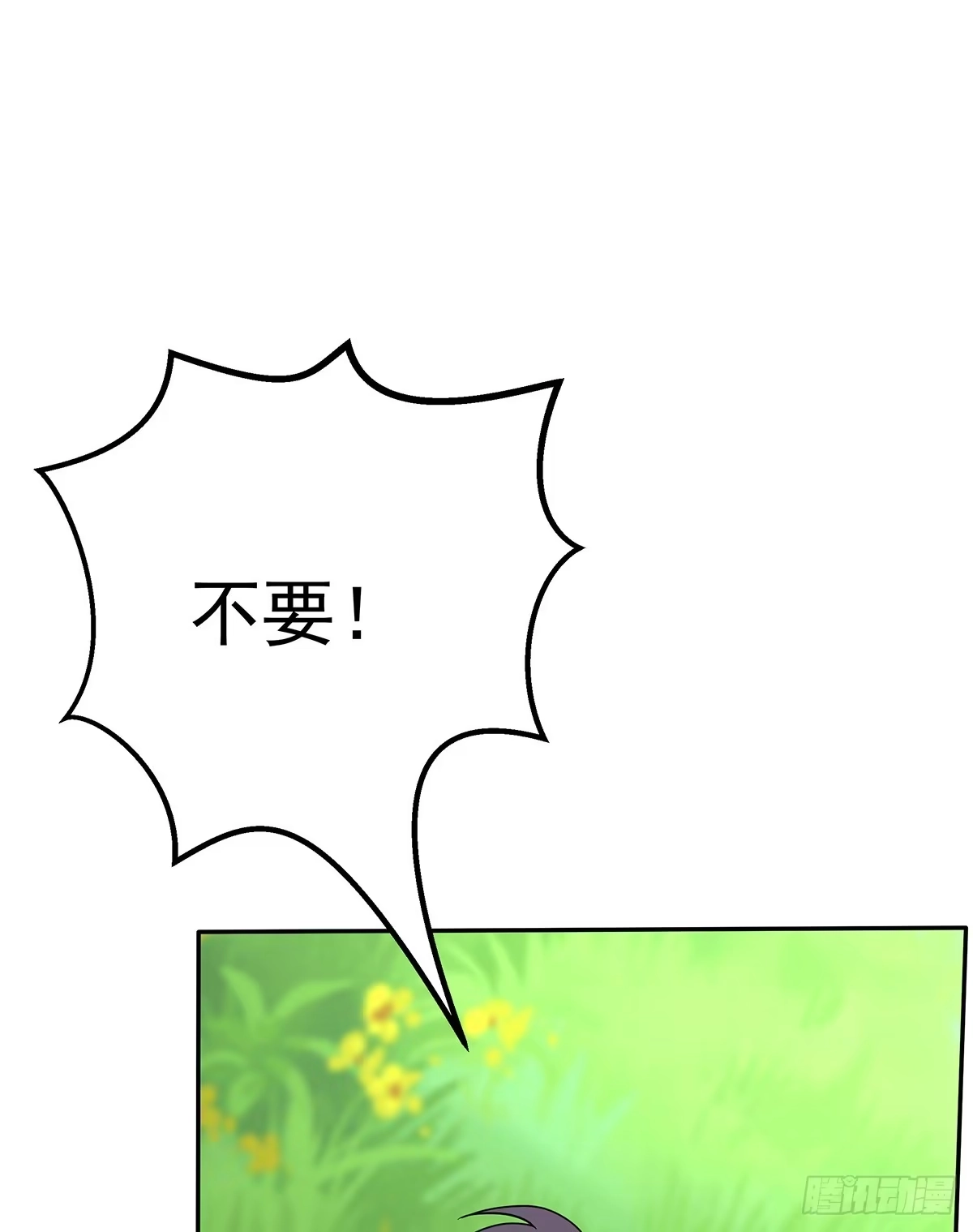 《蛇精是种病》大哥为了救修要牺牲自己了 第37页
