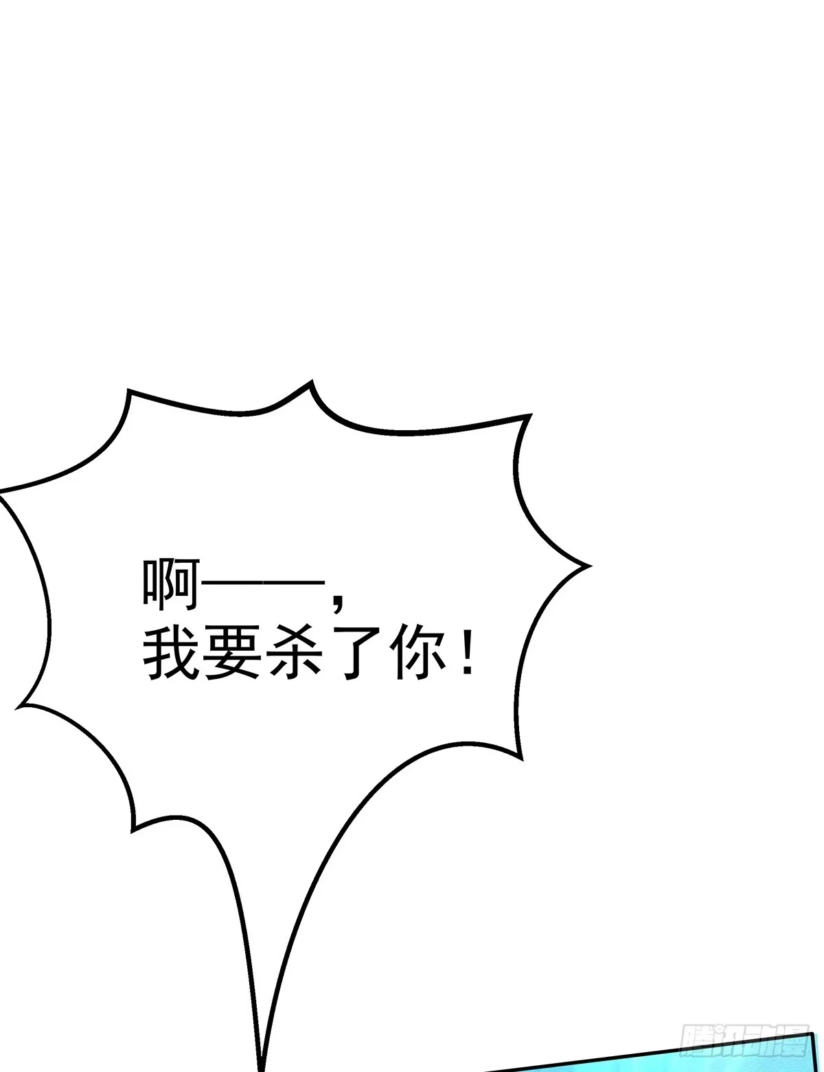 《蛇精是种病》大哥为了救修要牺牲自己了 第48页