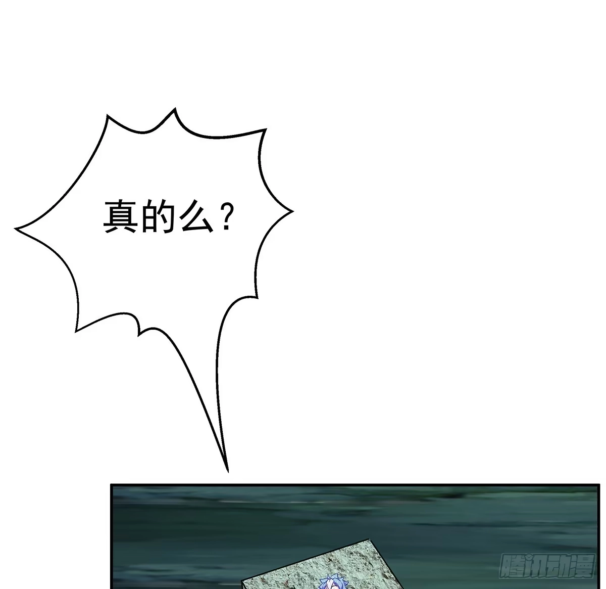 《蛇精是种病》它还不能死，要用它来救今希大哥 第74页