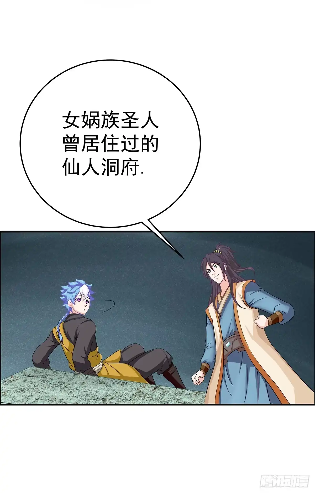 《蛇精是种病》它还不能死，要用它来救今希大哥 第27页