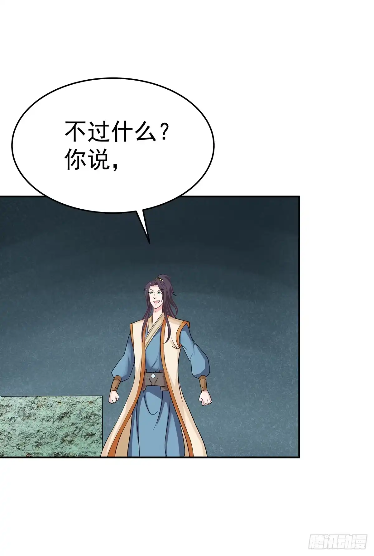 《蛇精是种病》它还不能死，要用它来救今希大哥 第33页