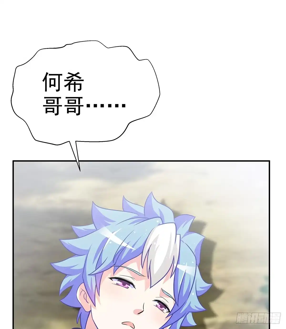 《蛇精是种病》它还不能死，要用它来救今希大哥 第52页
