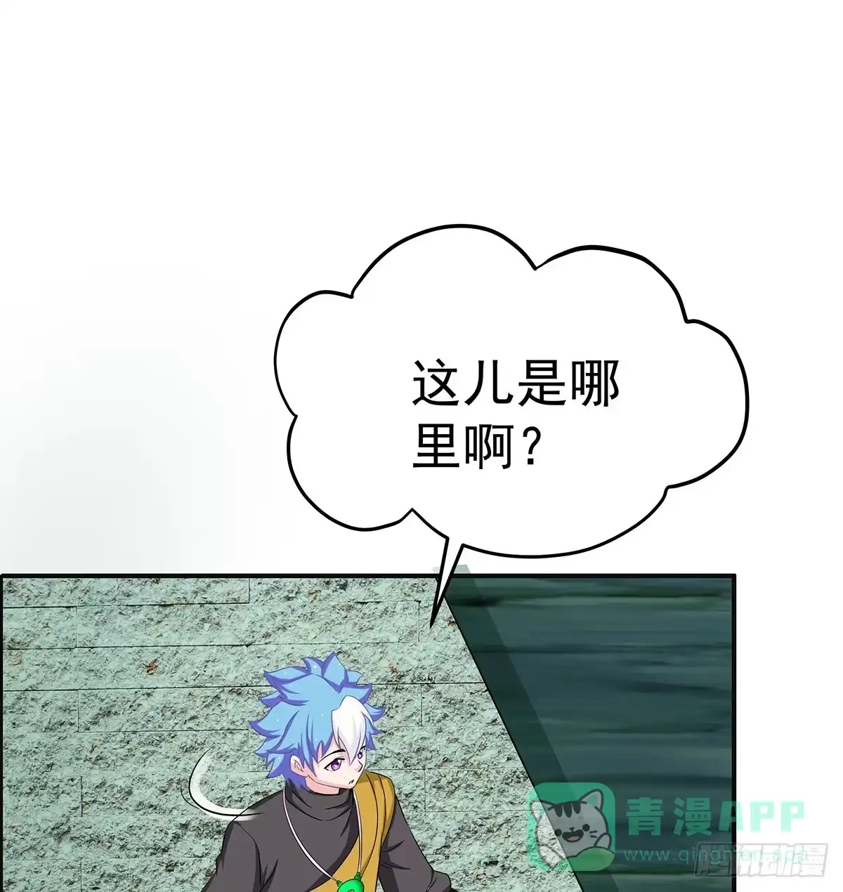 《蛇精是种病》它还不能死，要用它来救今希大哥 第56页