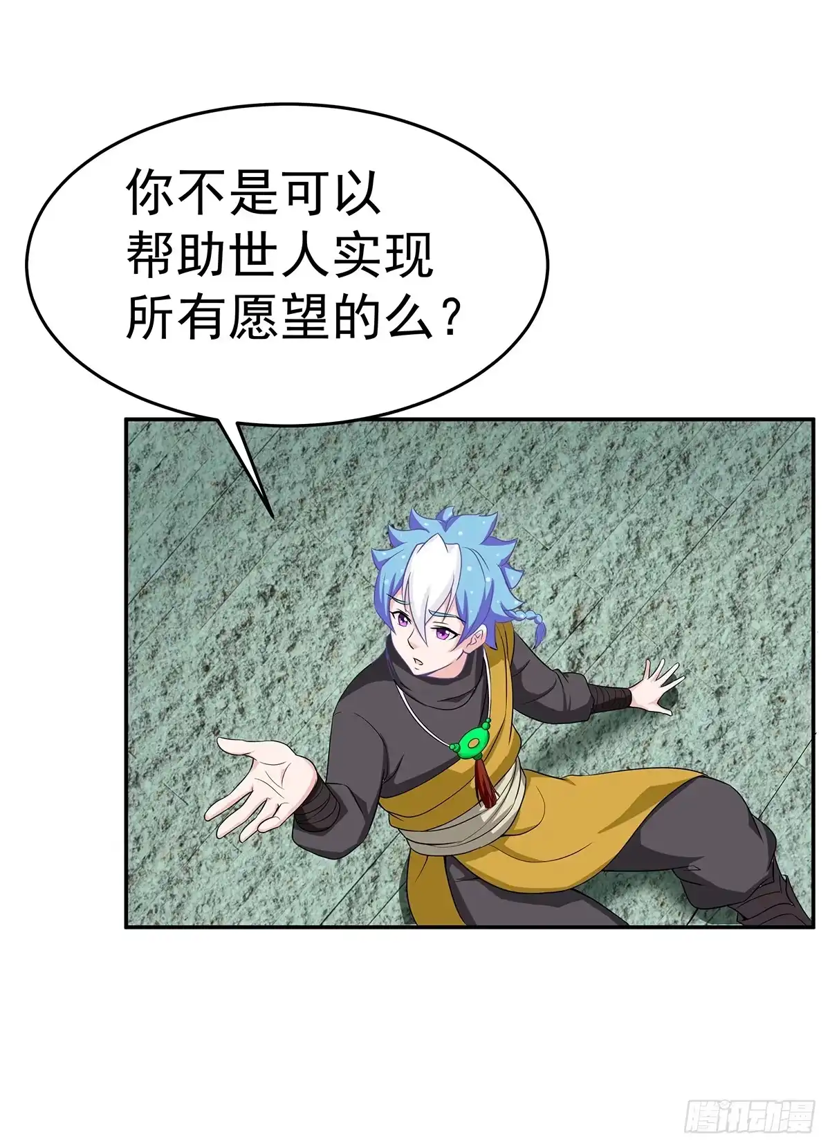 《蛇精是种病》它还不能死，要用它来救今希大哥 第32页