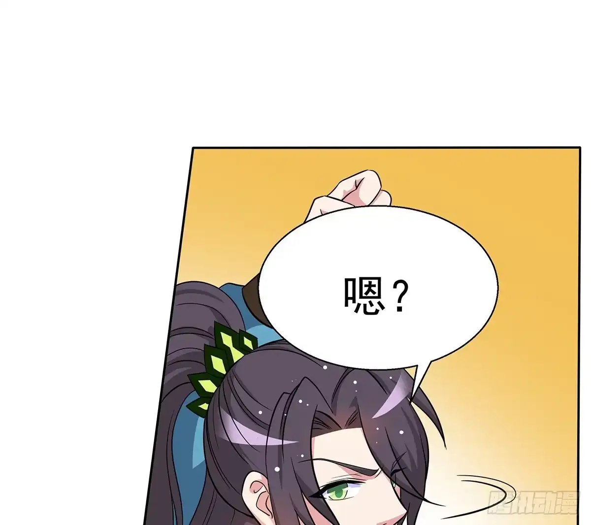 《蛇精是种病》它还不能死，要用它来救今希大哥 第48页