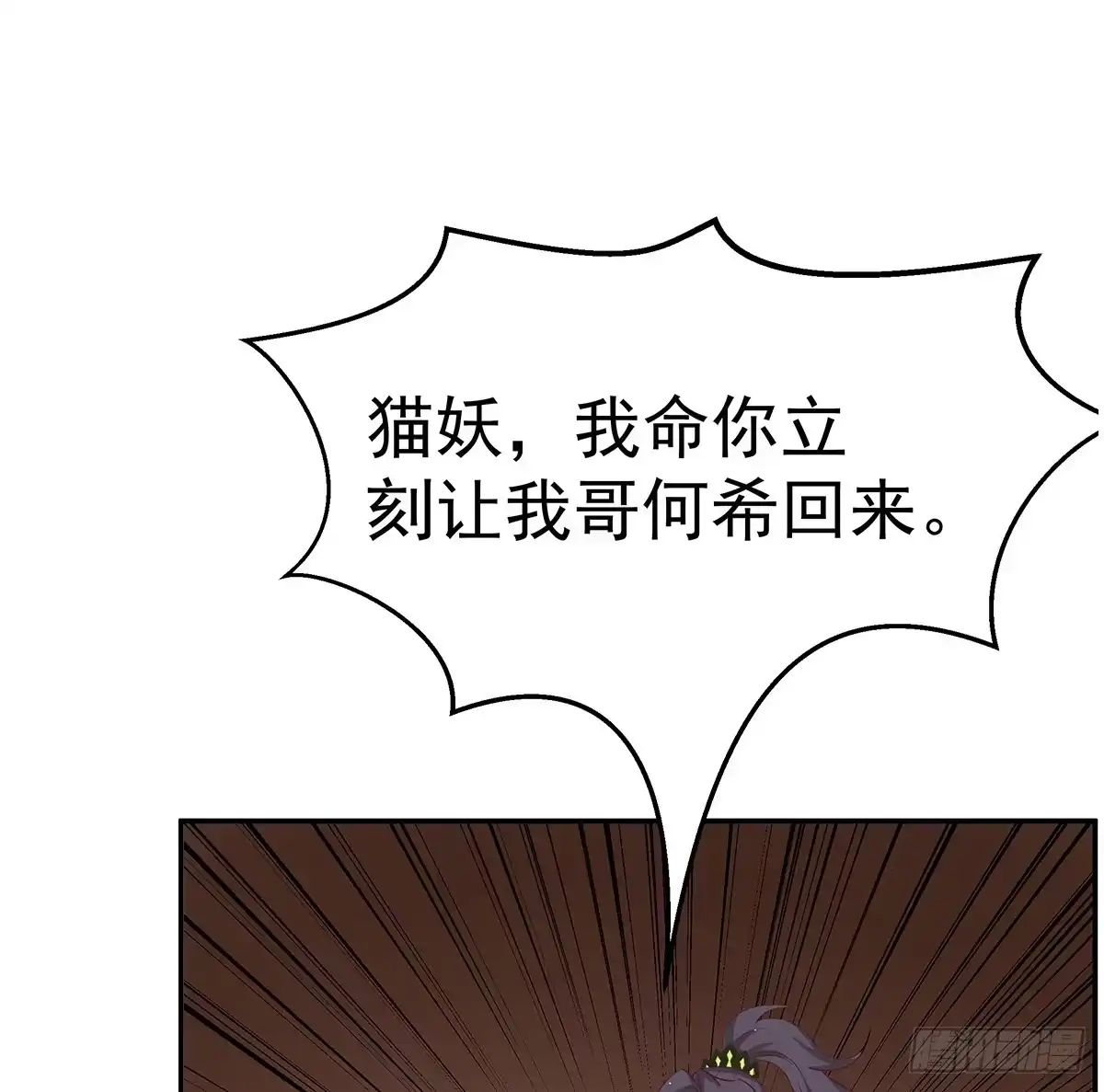 《蛇精是种病》它还不能死，要用它来救今希大哥 第62页