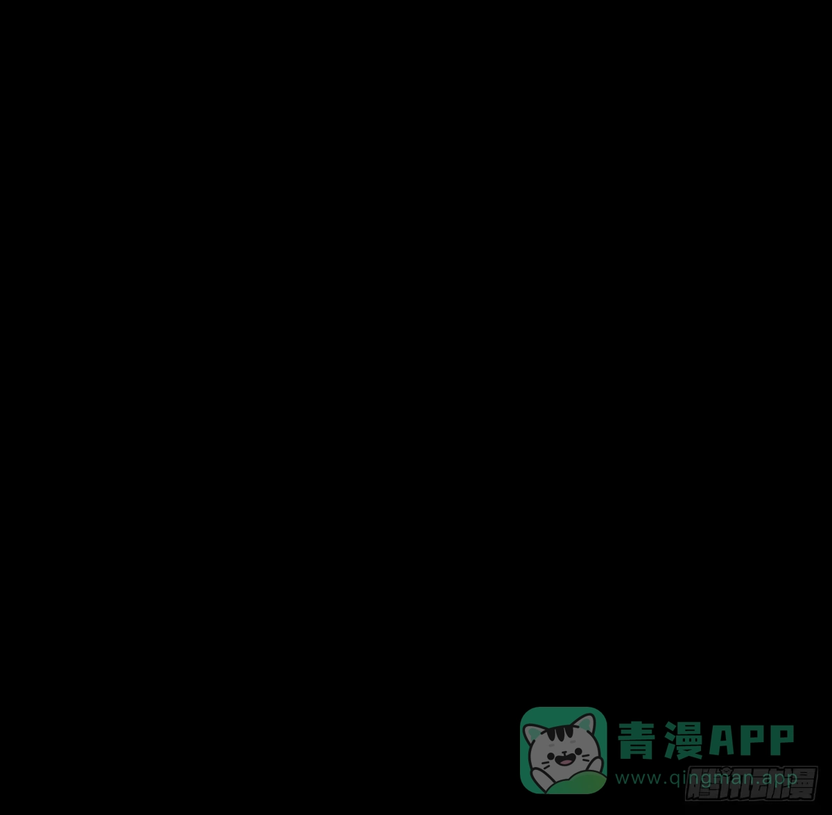《蛇精是种病》修背着二哥搞什么事情 第56页