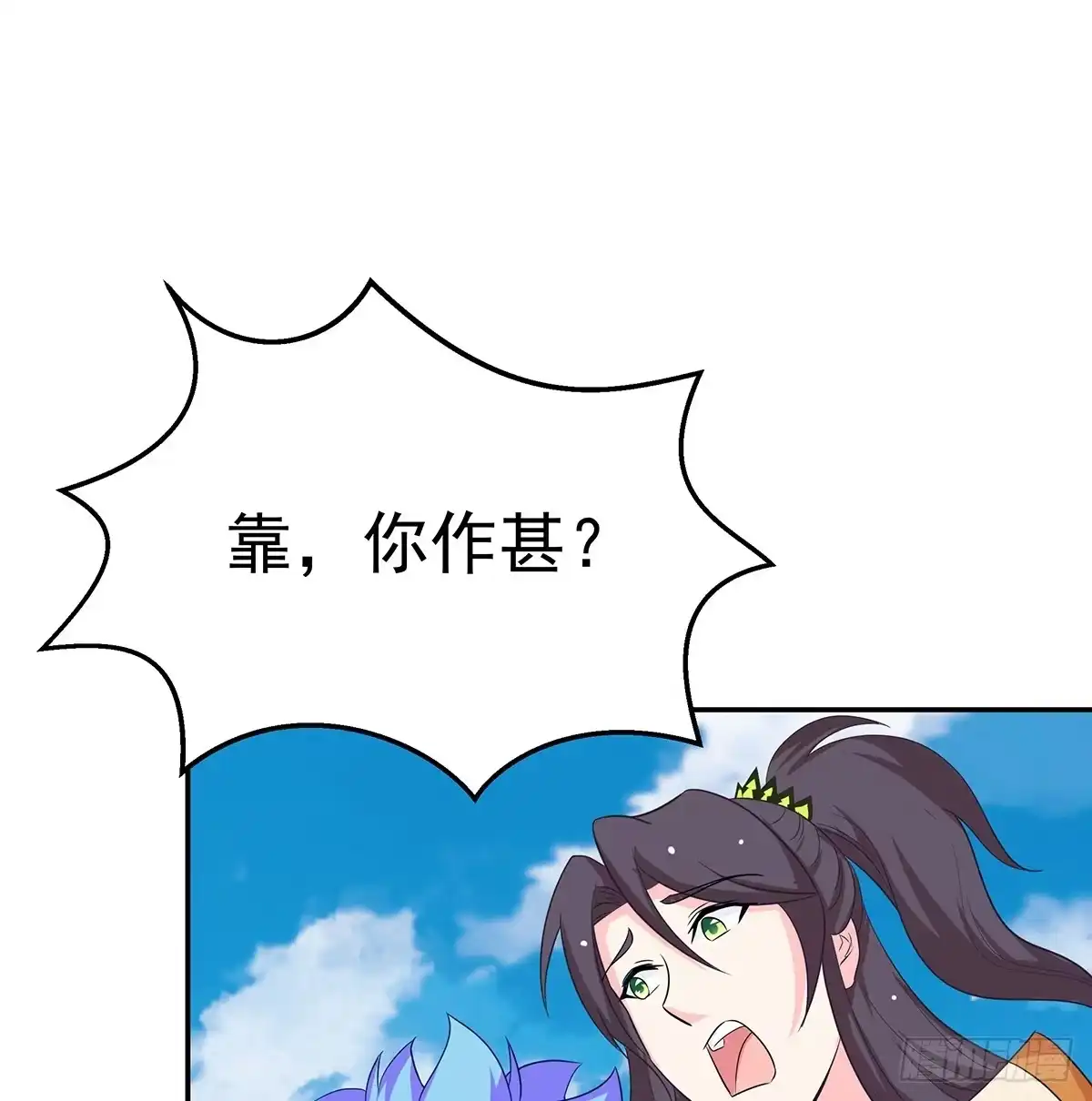 《蛇精是种病》修背着二哥搞什么事情 第62页