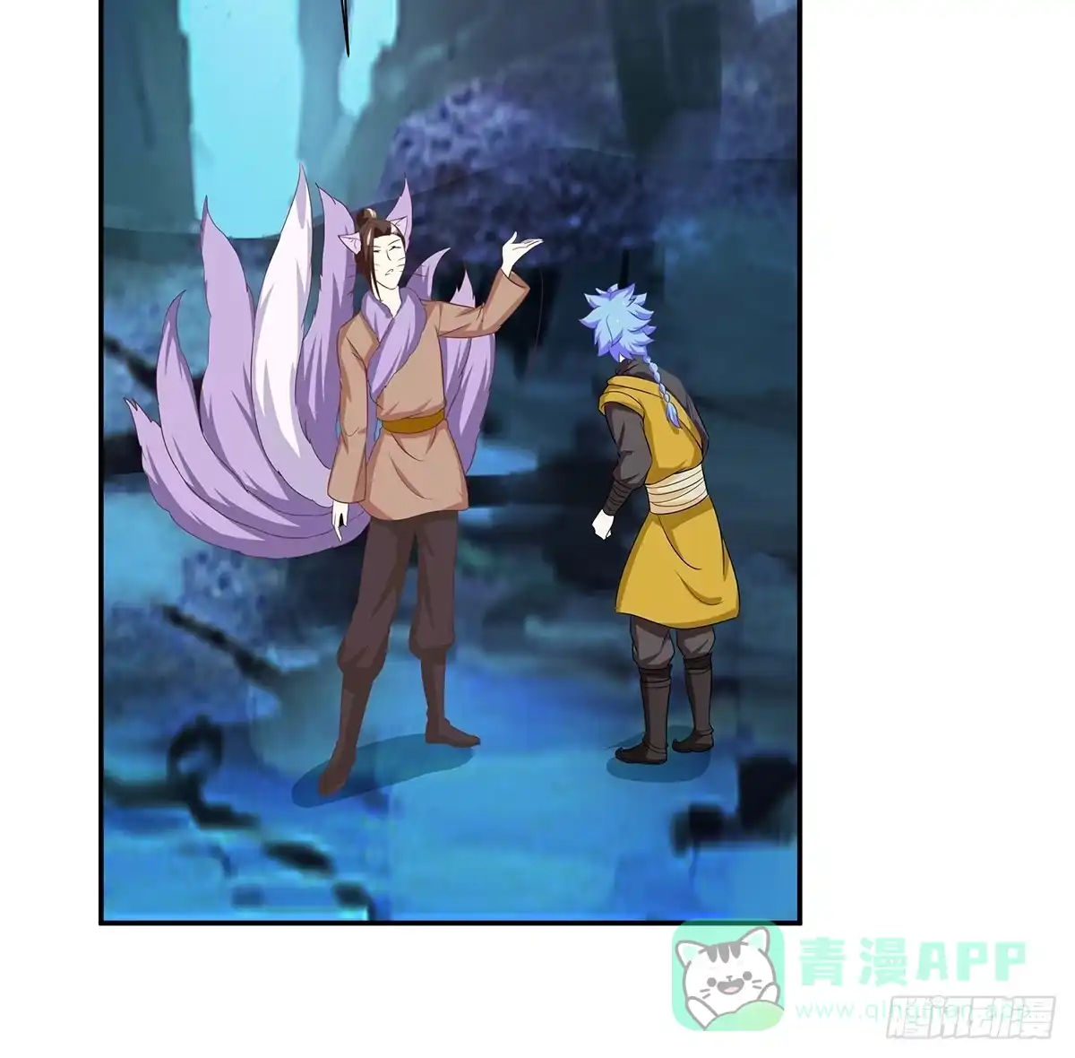 《蛇精是种病》修背着二哥搞什么事情 第101页
