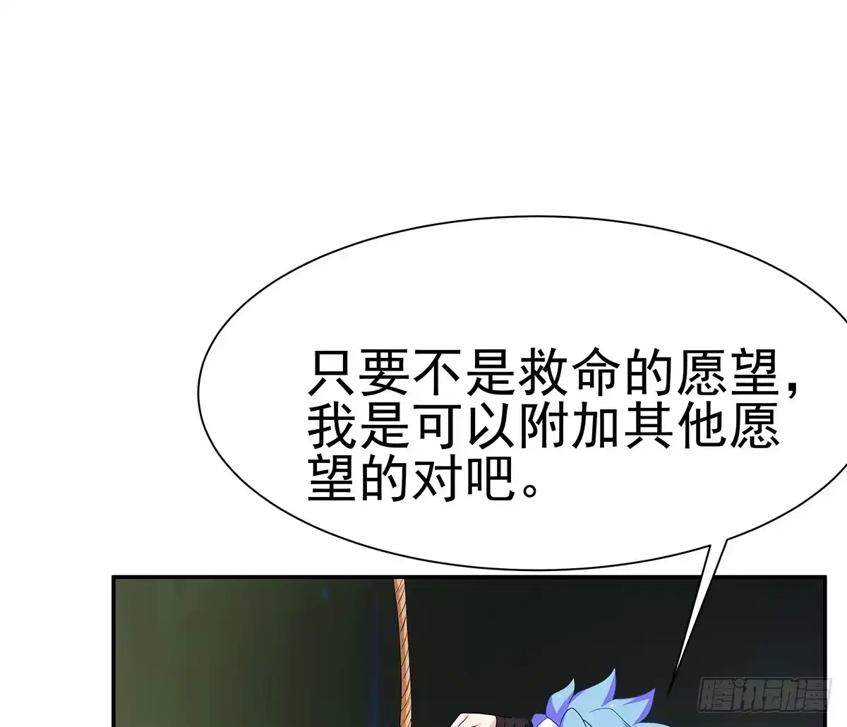《蛇精是种病》修背着二哥搞什么事情 第88页