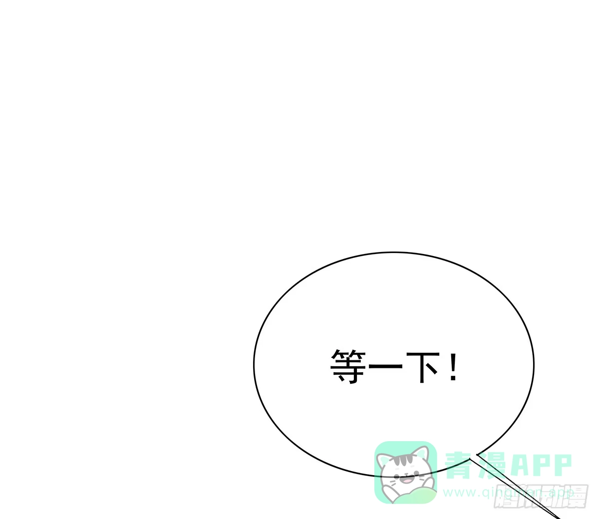 《蛇精是种病》修背着二哥搞什么事情 第26页