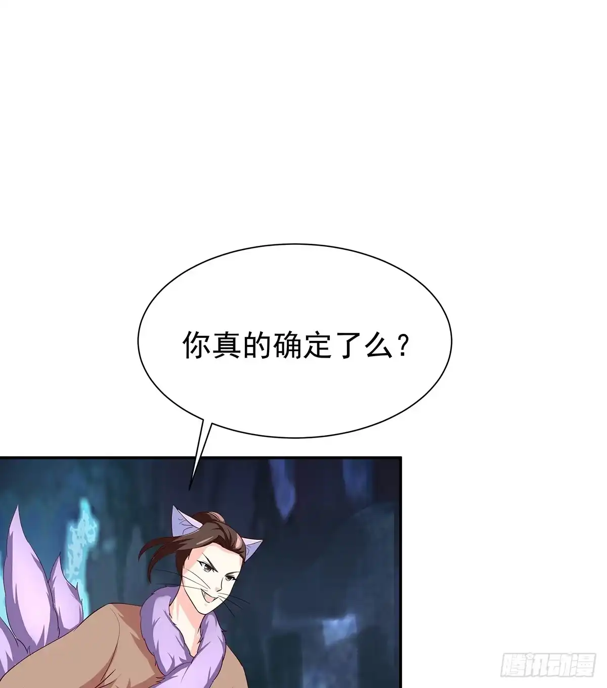 《蛇精是种病》修背着二哥搞什么事情 第92页