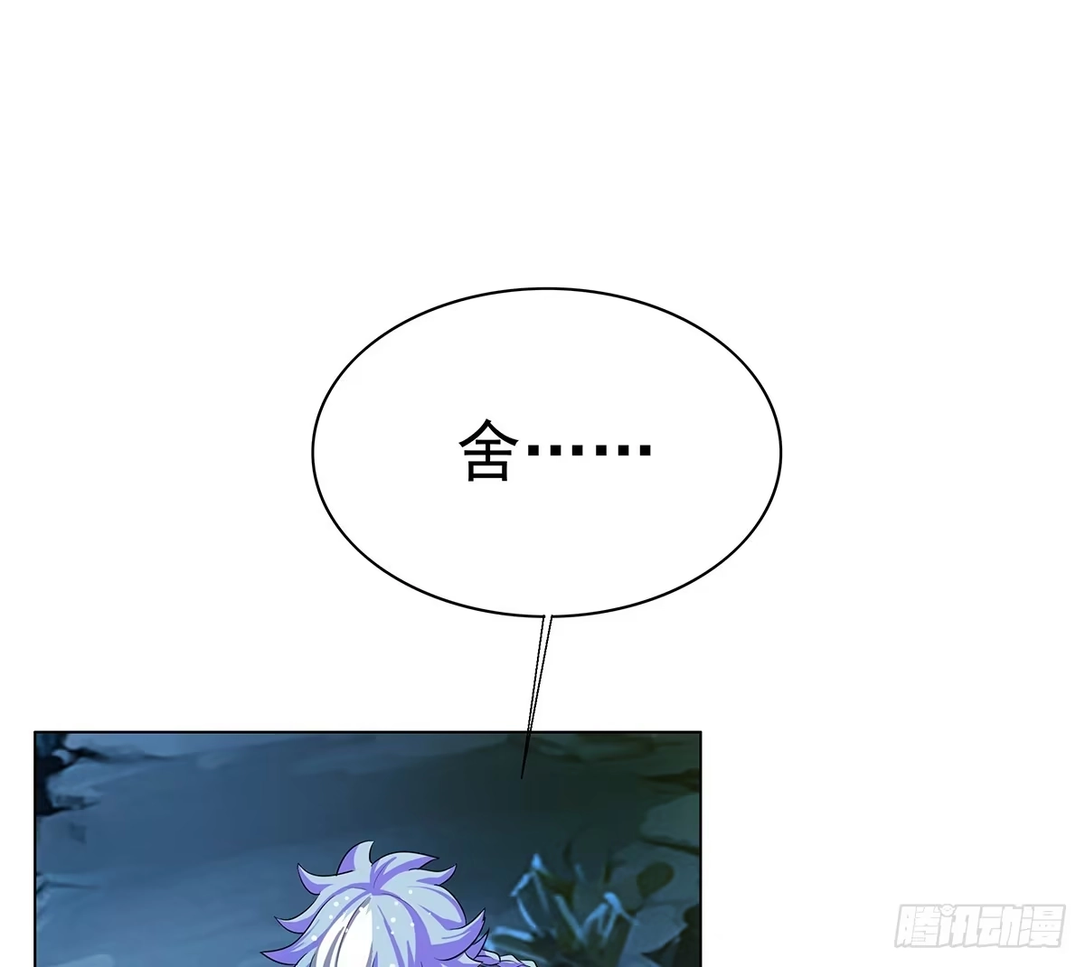《蛇精是种病》修背着二哥搞什么事情 第22页