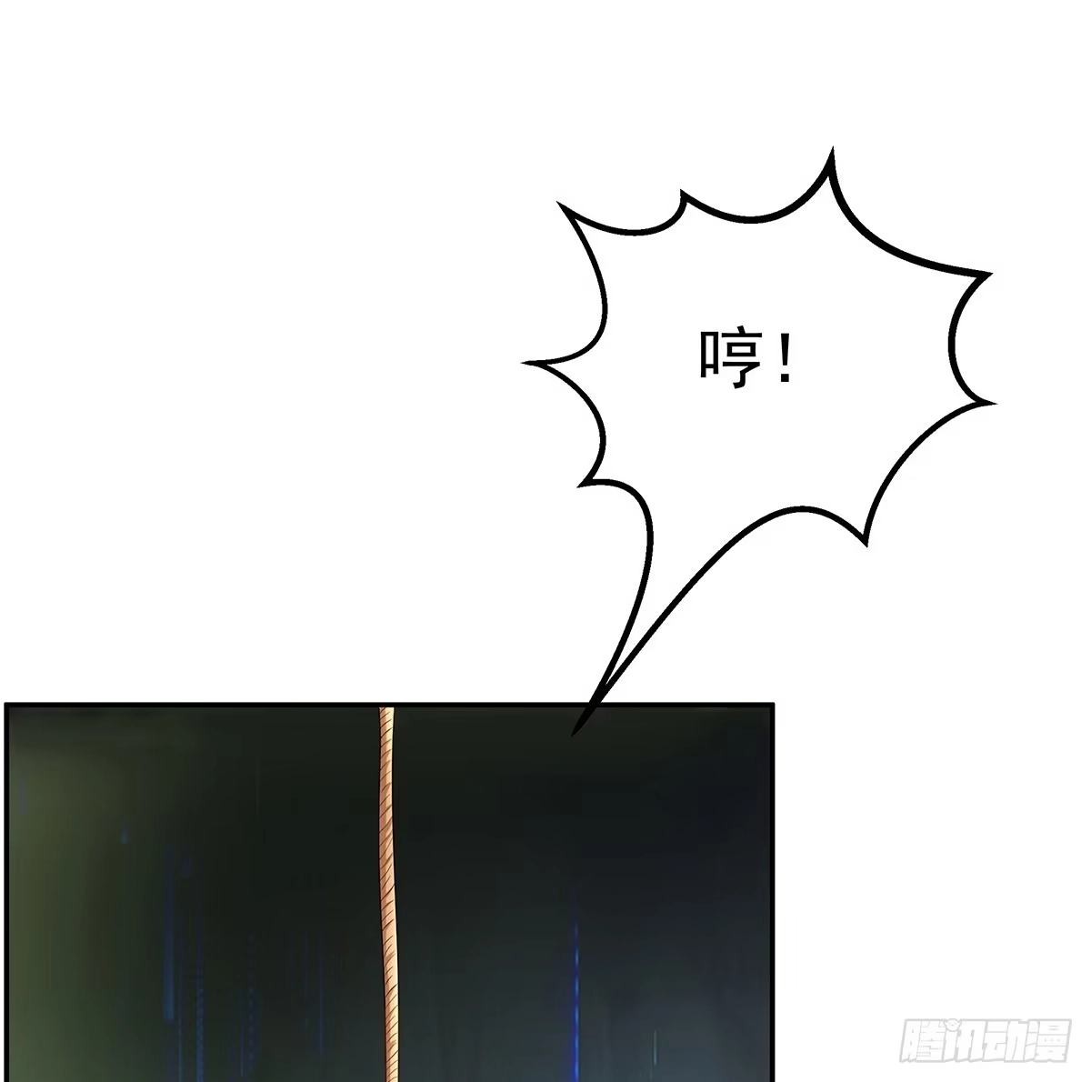 《蛇精是种病》修背着二哥搞什么事情 第72页
