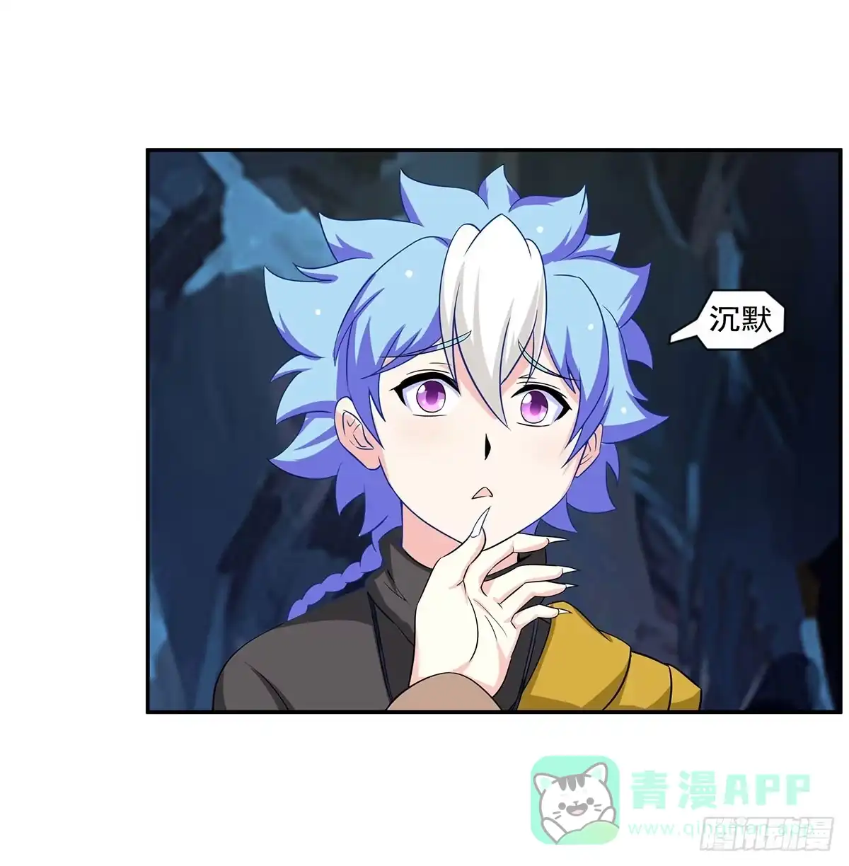 《蛇精是种病》修，在做什么蠢事 第1页