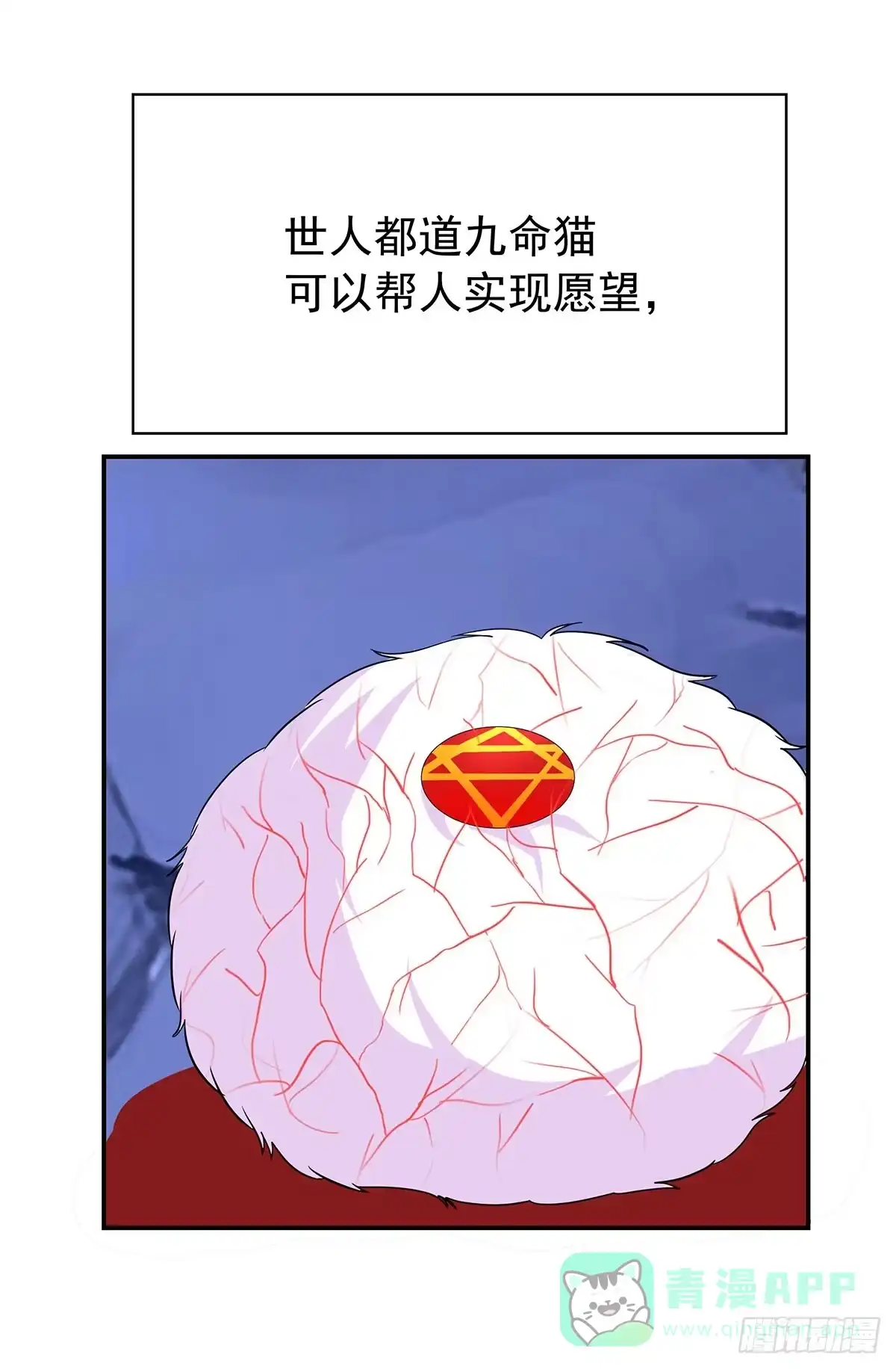 《蛇精是种病》修，在做什么蠢事 第21页