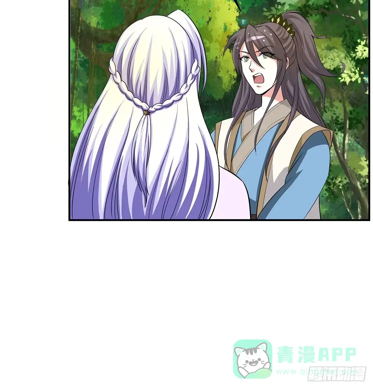 《蛇精是种病》修，在做什么蠢事 第71页