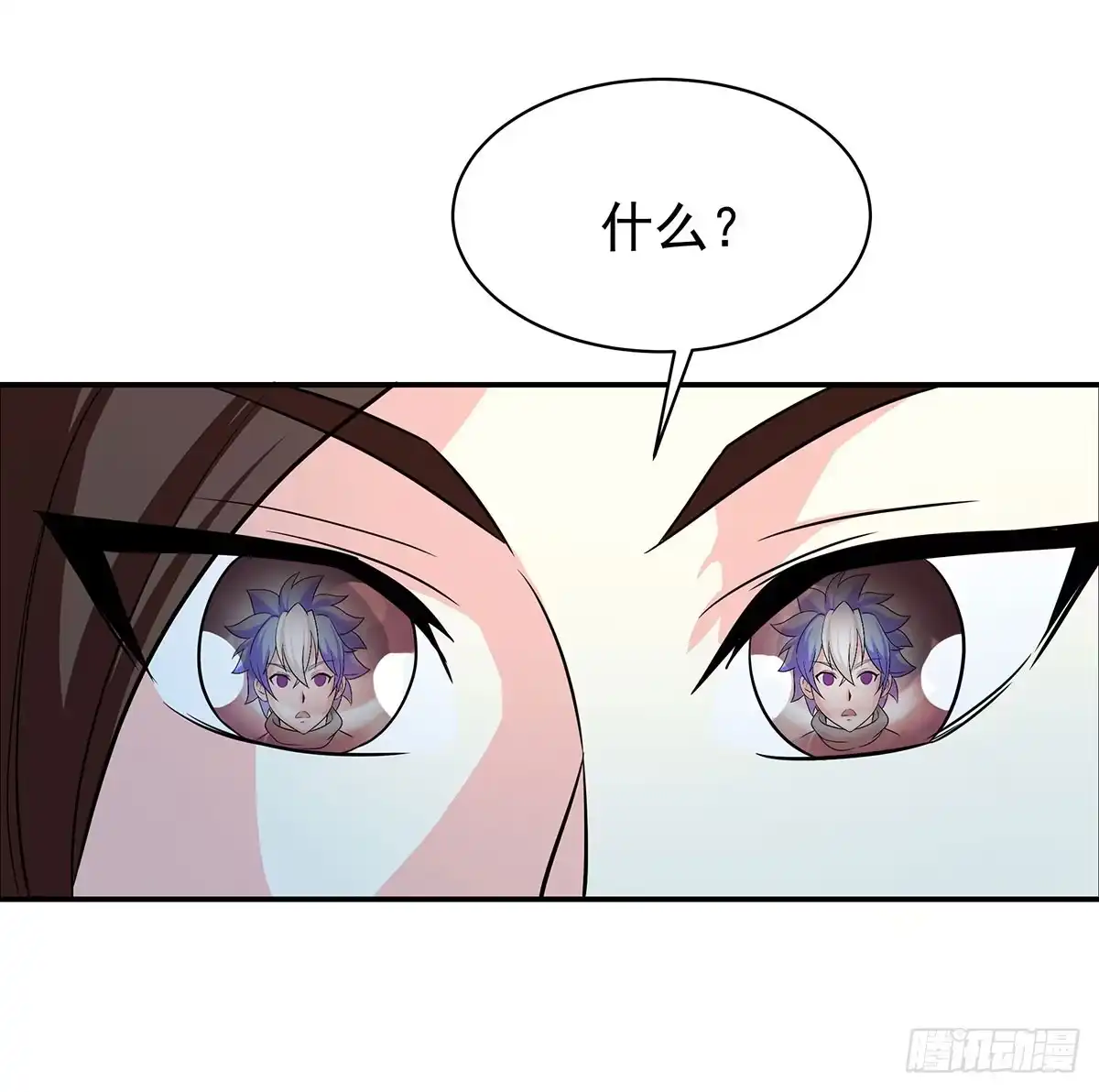 《蛇精是种病》修，在做什么蠢事 第17页