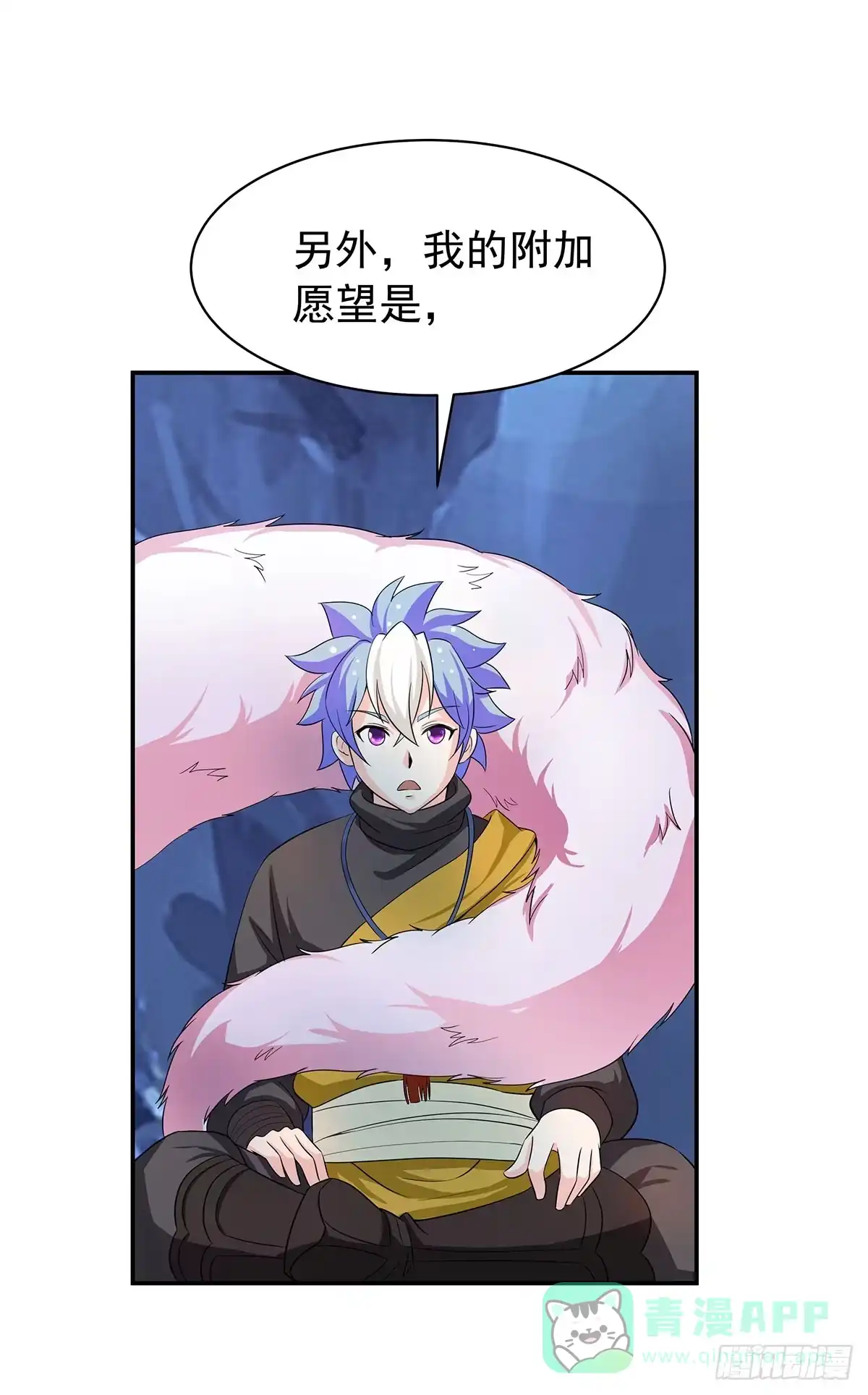 《蛇精是种病》修，在做什么蠢事 第16页