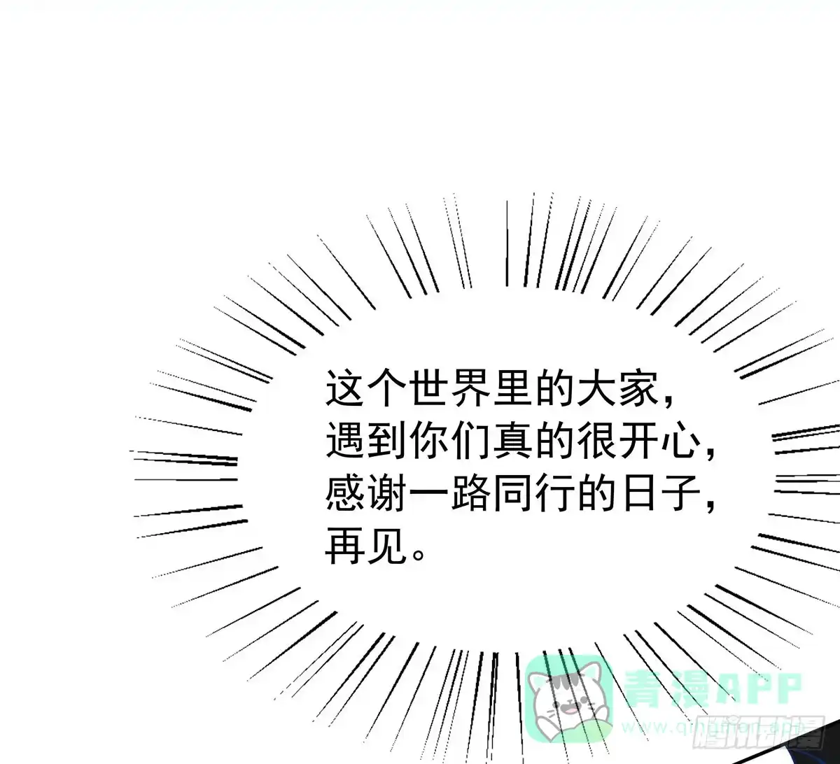 《蛇精是种病》修，在做什么蠢事 第46页