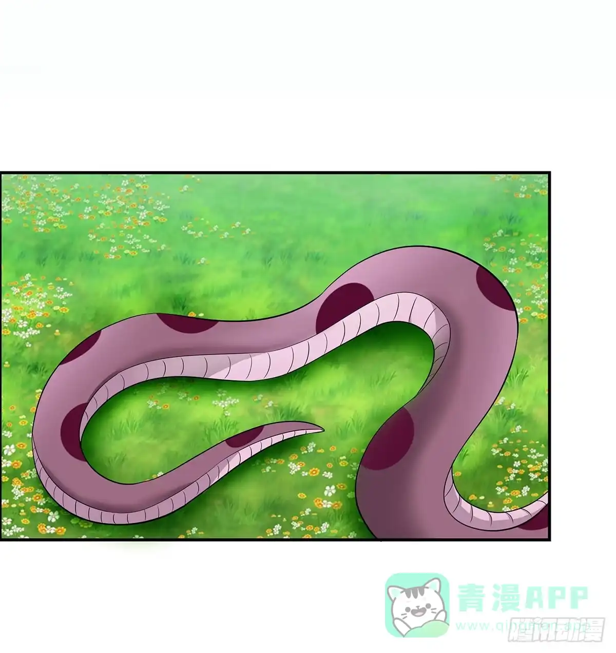 《蛇精是种病》修，在做什么蠢事 第26页