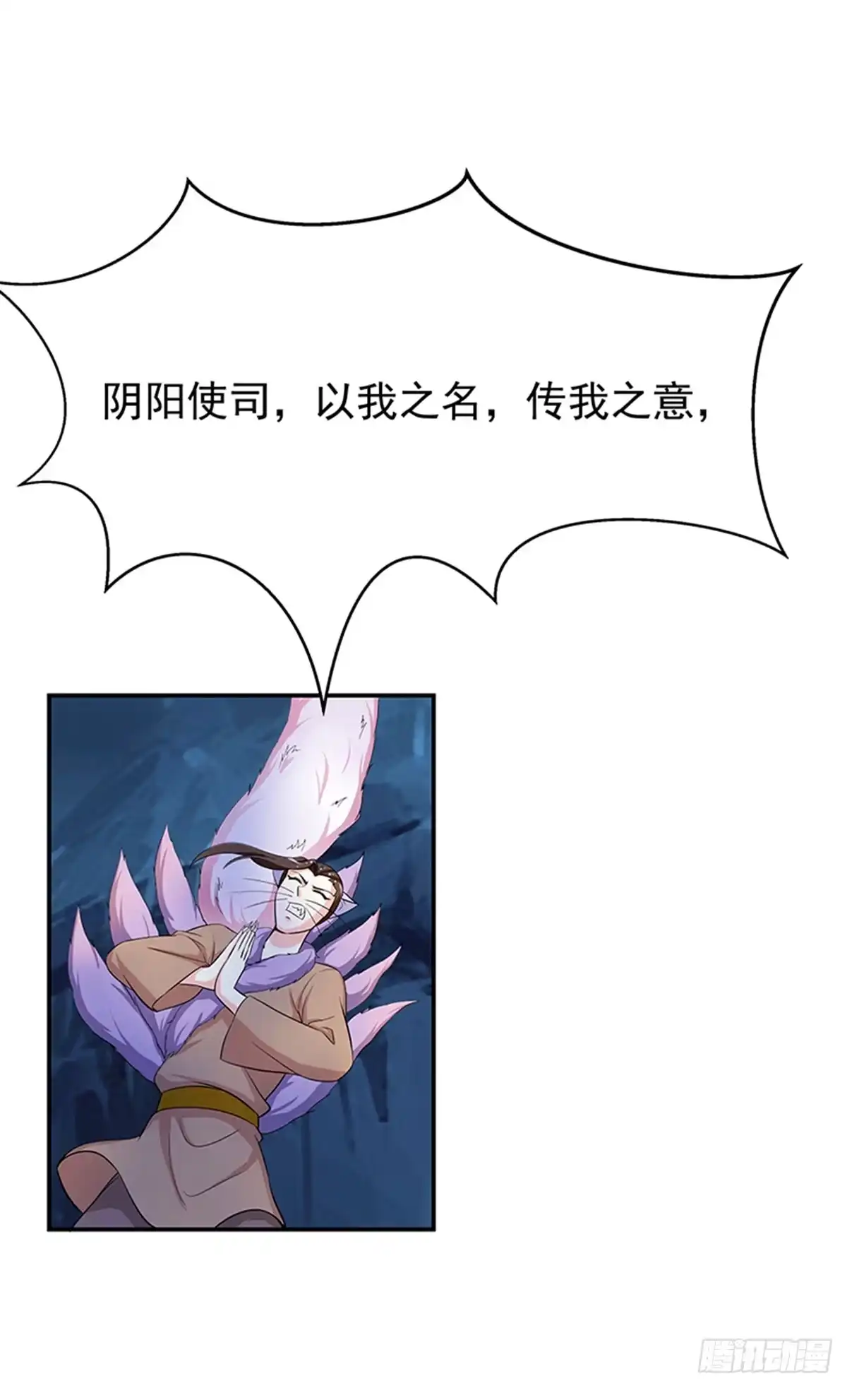 《蛇精是种病》修，在做什么蠢事 第10页