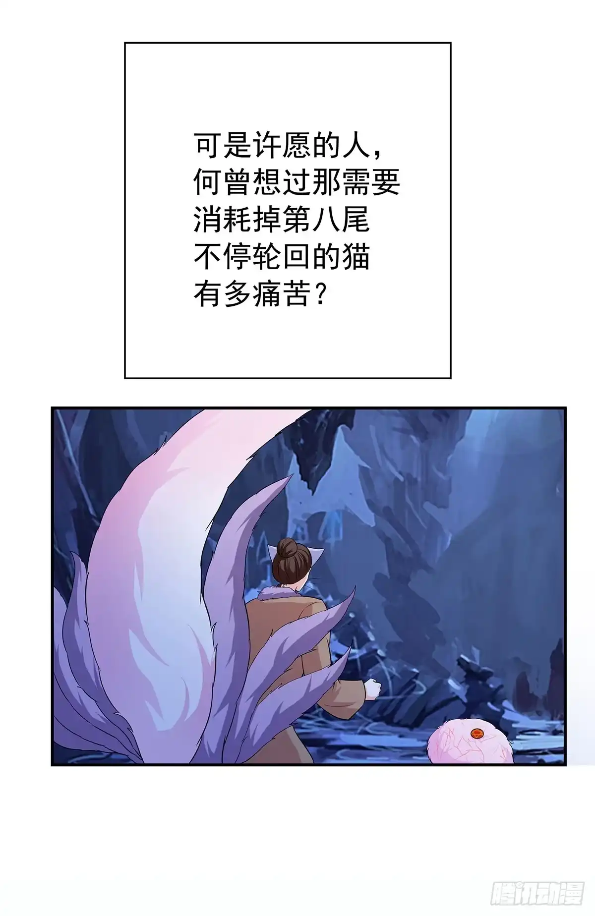 《蛇精是种病》修，在做什么蠢事 第22页