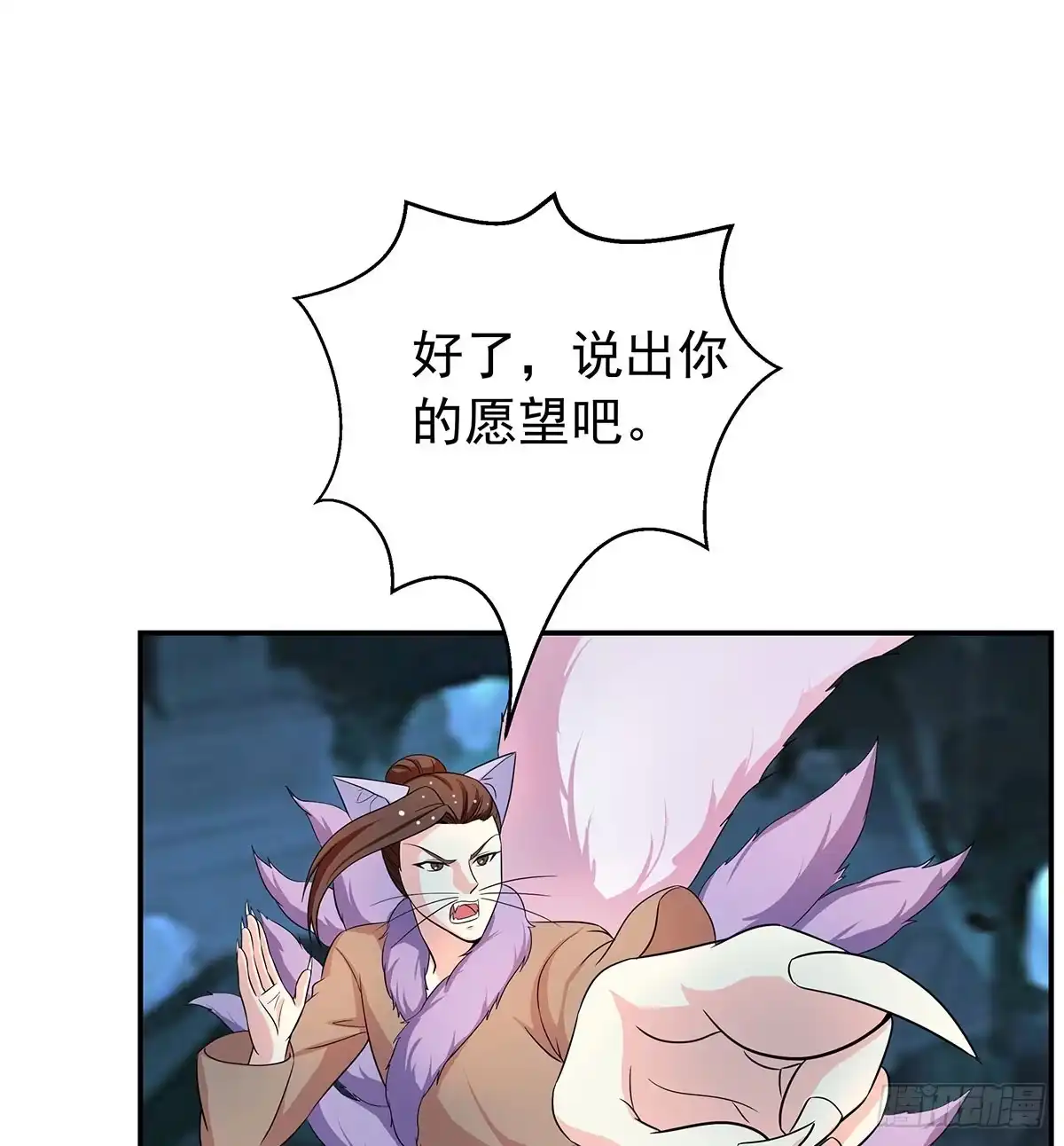 《蛇精是种病》修，在做什么蠢事 第54页