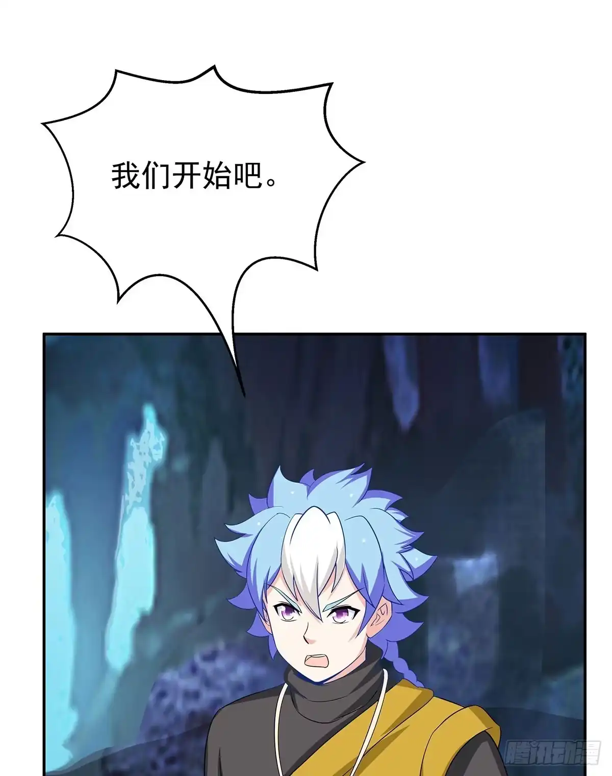 《蛇精是种病》修，在做什么蠢事 第48页