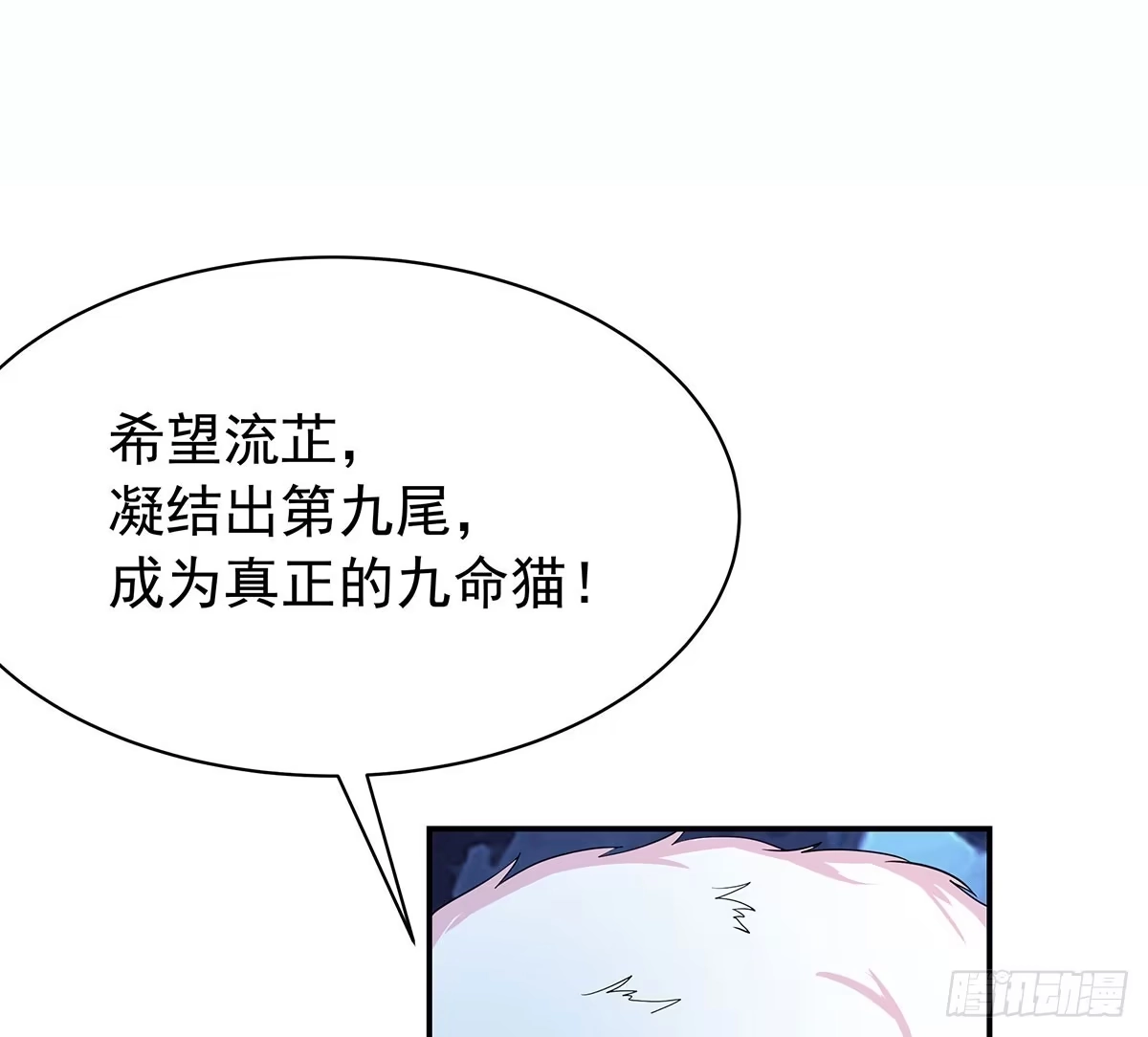 《蛇精是种病》修，在做什么蠢事 第60页