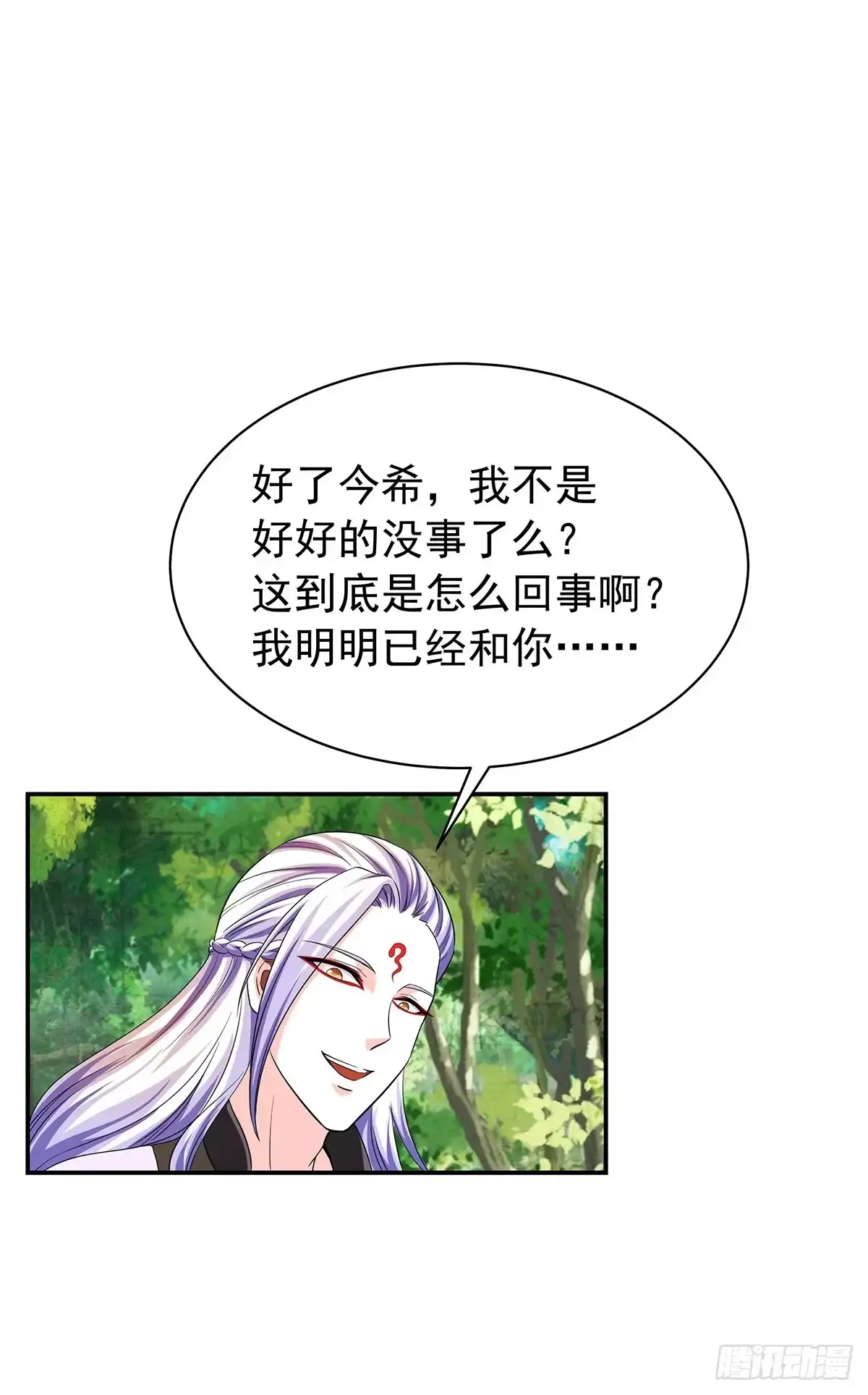 《蛇精是种病》修，在做什么蠢事 第33页