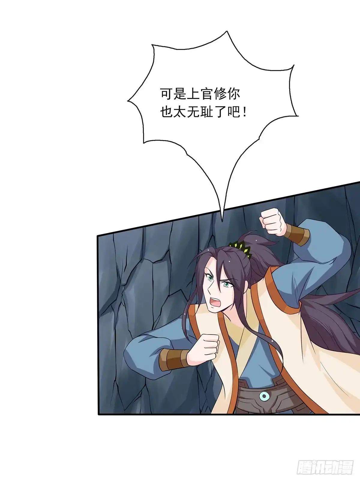 《蛇精是种病》修，在做什么蠢事 第42页