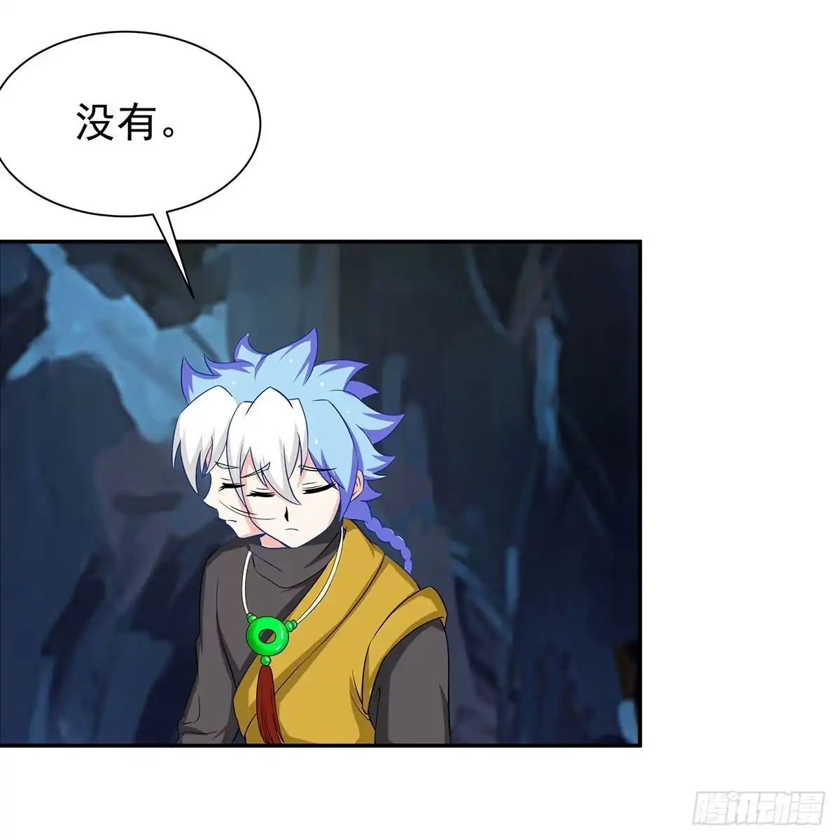 《蛇精是种病》修，在做什么蠢事 第2页