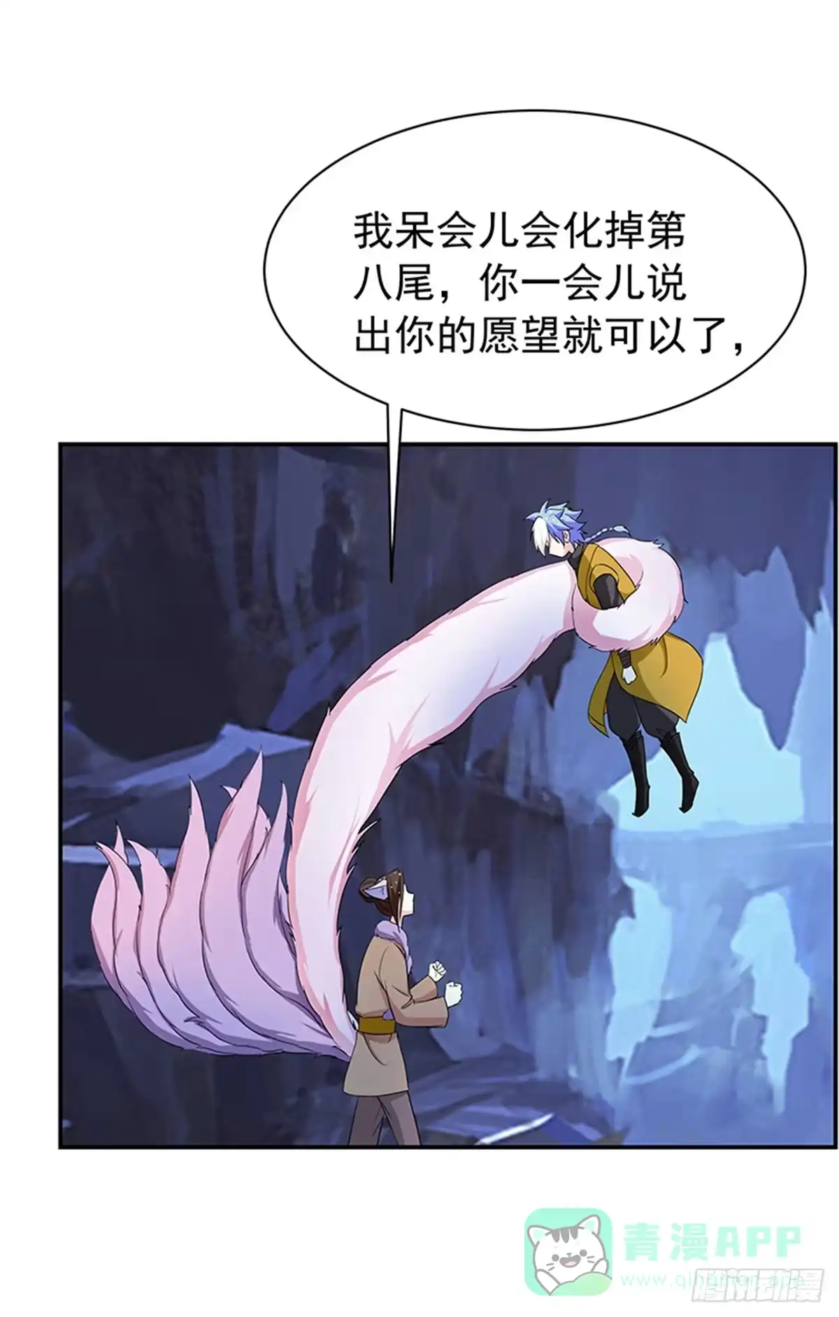 《蛇精是种病》修，在做什么蠢事 第6页