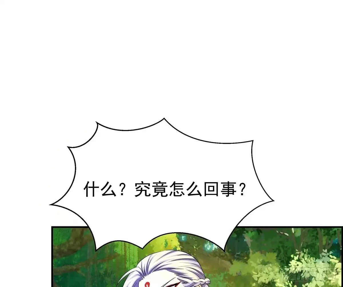 《蛇精是种病》修，在做什么蠢事 第72页