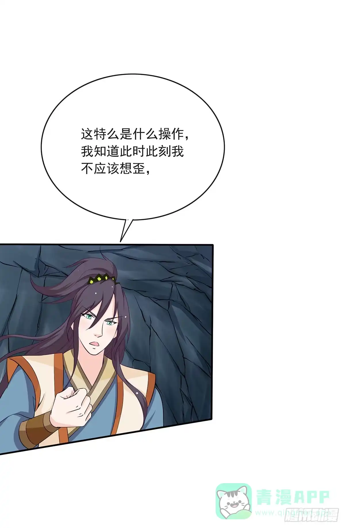 《蛇精是种病》修，在做什么蠢事 第41页
