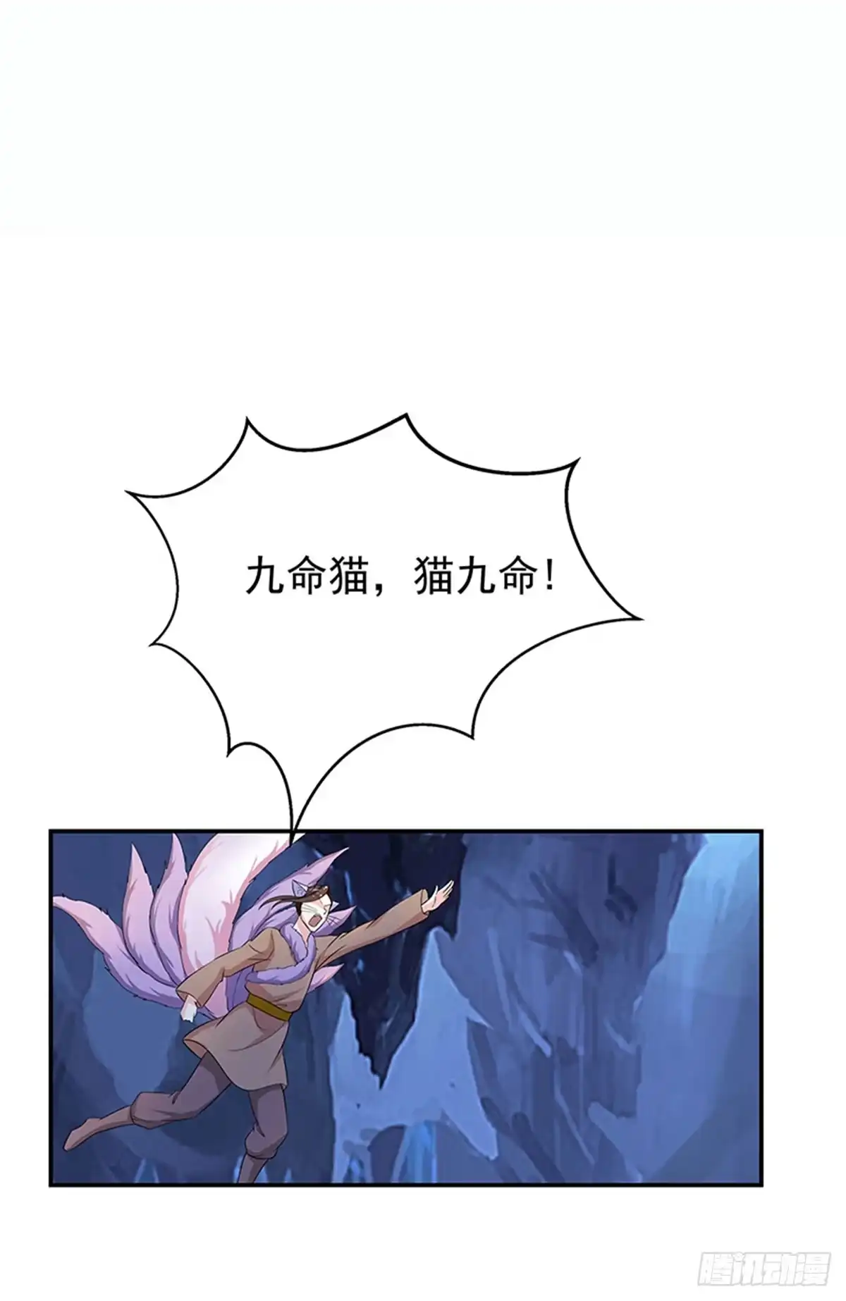 《蛇精是种病》修，在做什么蠢事 第9页
