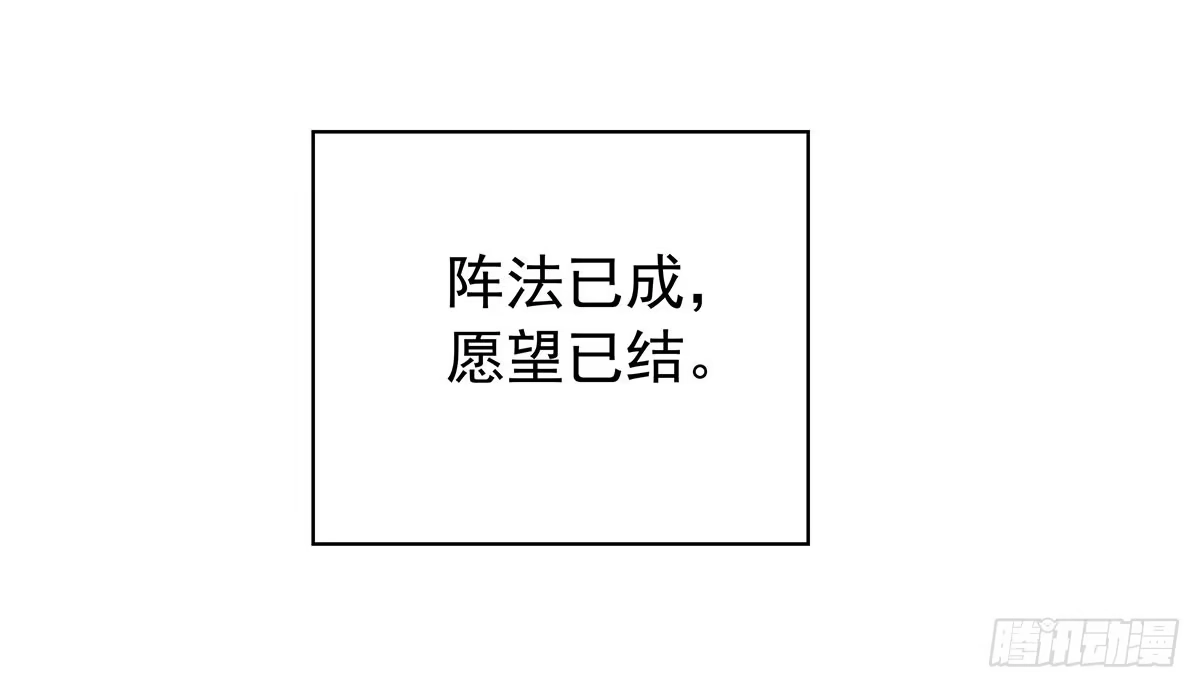《蛇精是种病》修，在做什么蠢事 第19页