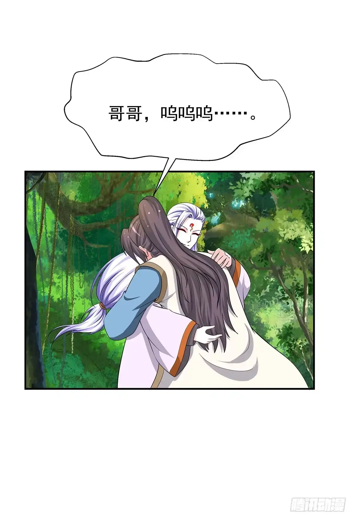 《蛇精是种病》修，在做什么蠢事 第32页