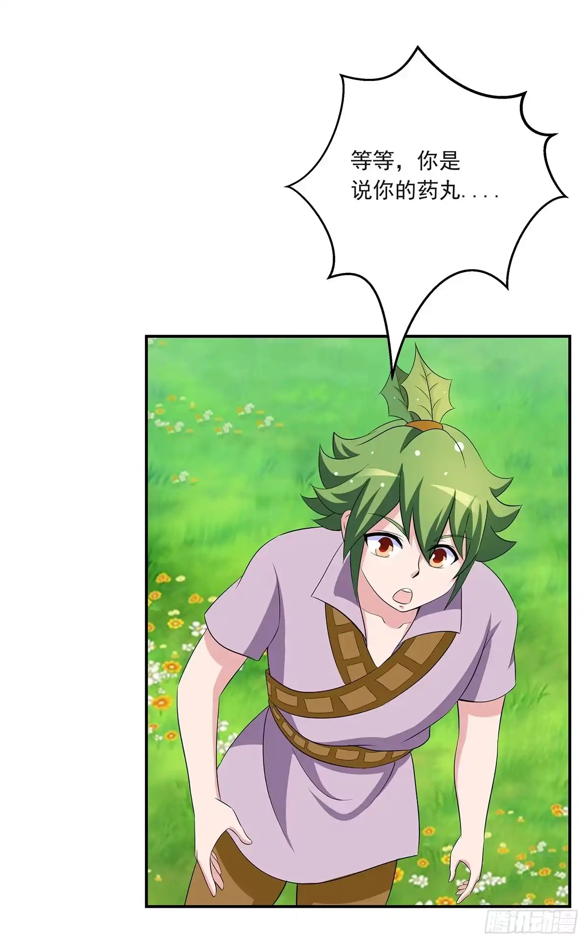 《蛇精是种病》修，根本不像个将死之人 第39页