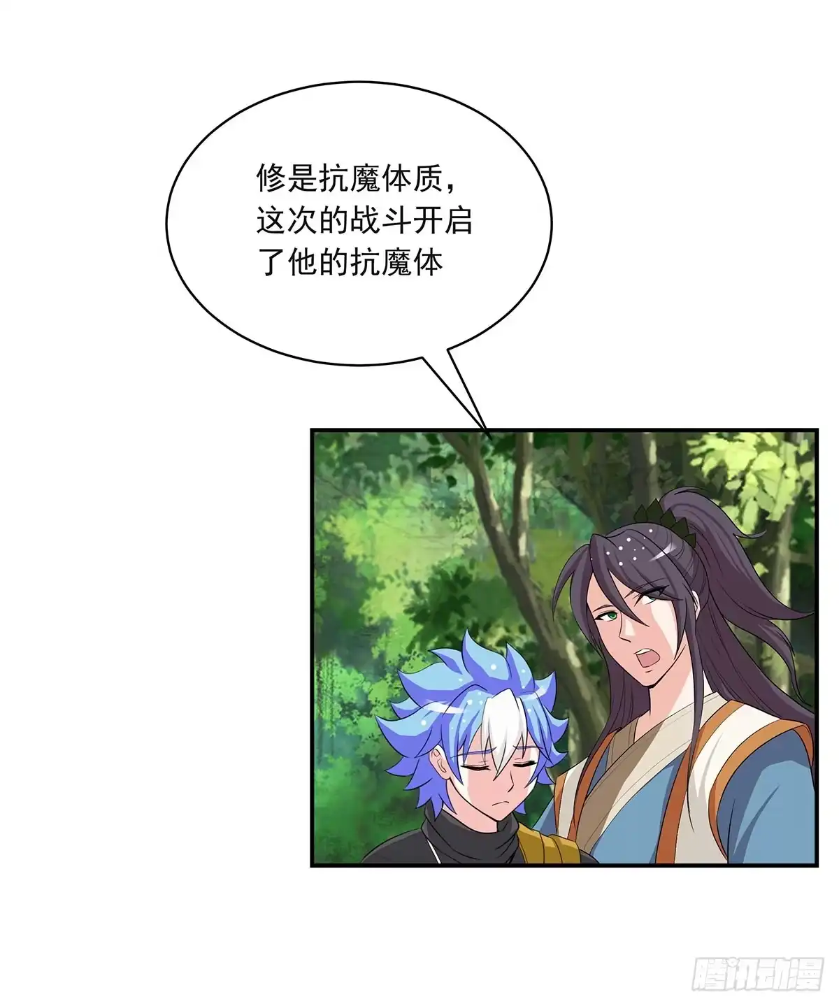 《蛇精是种病》修，根本不像个将死之人 第49页
