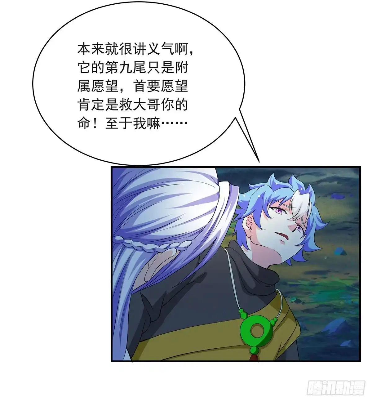 《蛇精是种病》修，根本不像个将死之人 第30页